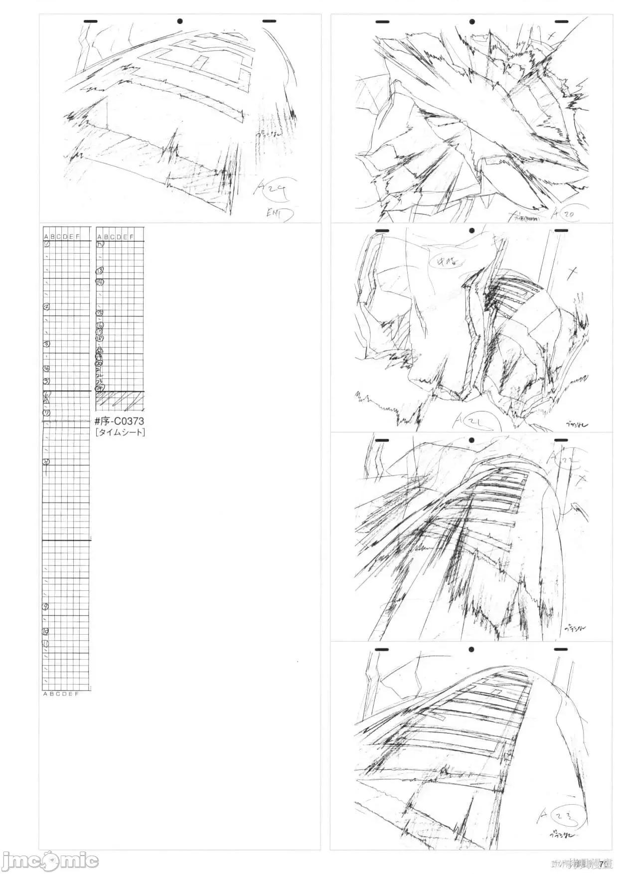 新世紀福音戰士 新世紀福音戰士設定1.zip 第71页