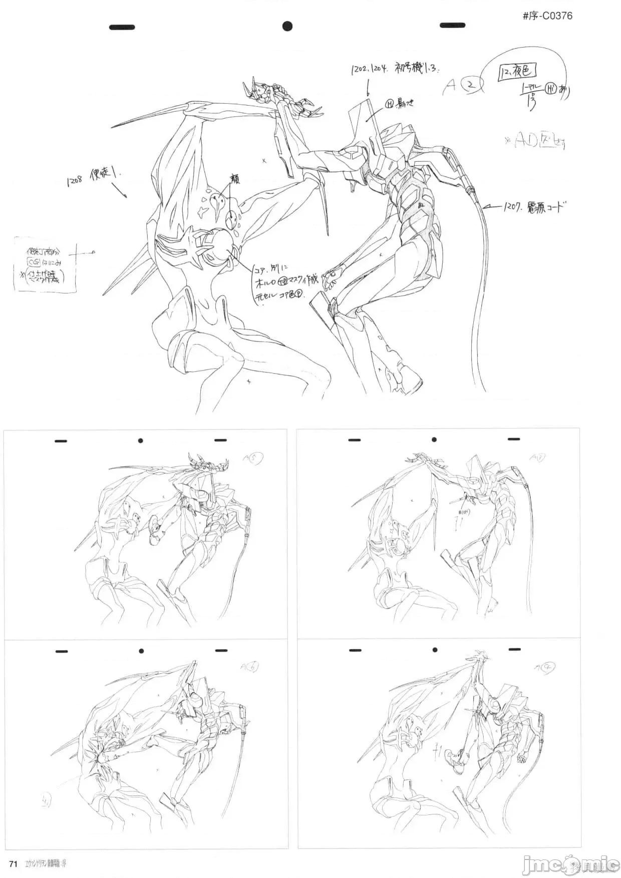 新世紀福音戰士 新世紀福音戰士設定1.zip 第72页