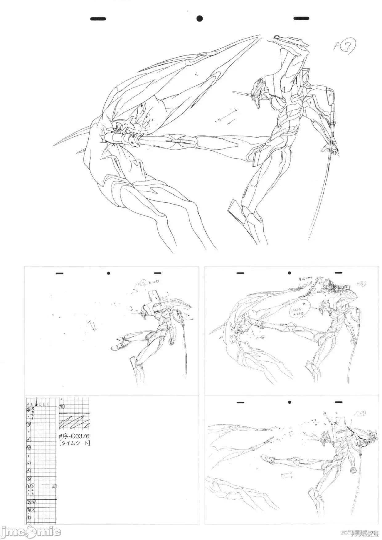 新世紀福音戰士 新世紀福音戰士設定1.zip 第73页