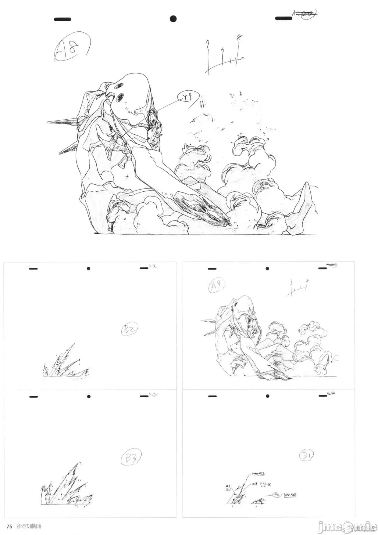 新世紀福音戰士 新世紀福音戰士設定1.zip 第76页
