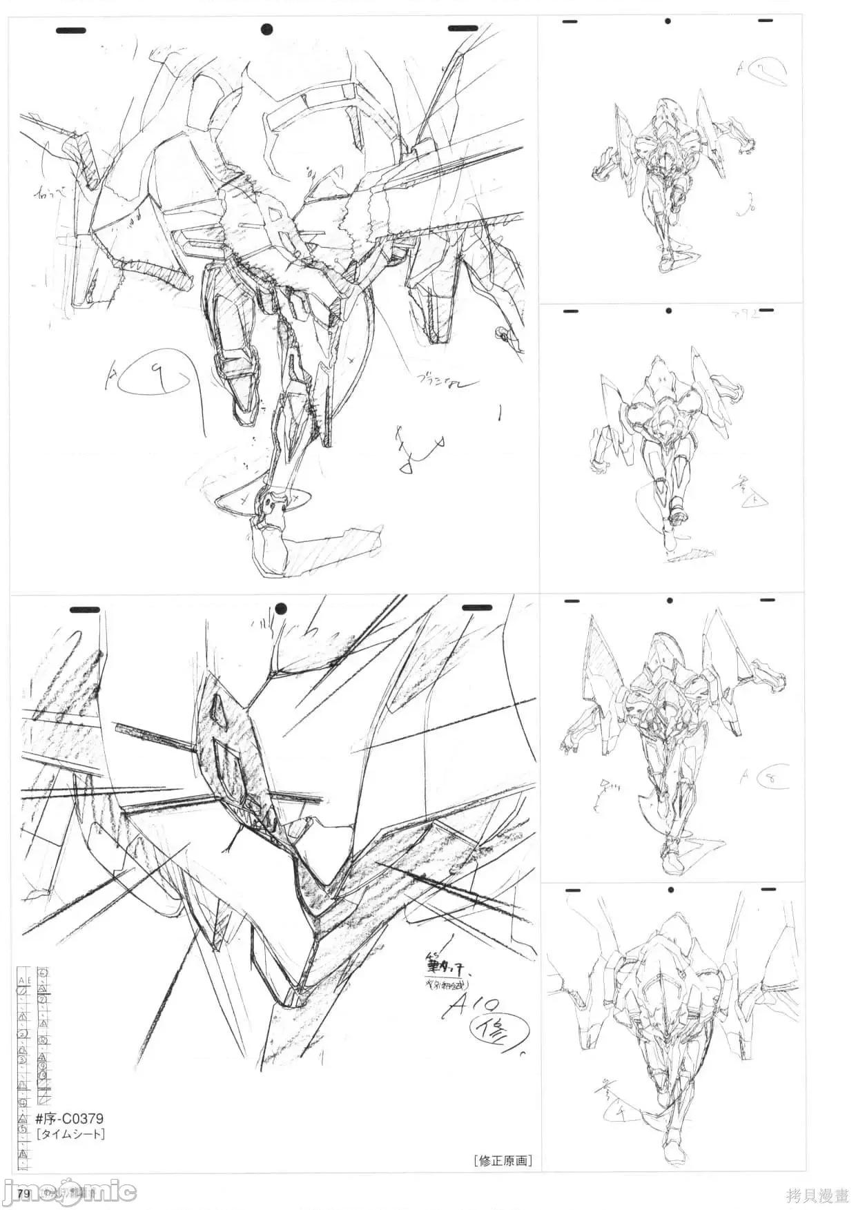 新世紀福音戰士 新世紀福音戰士設定1.zip 第80页
