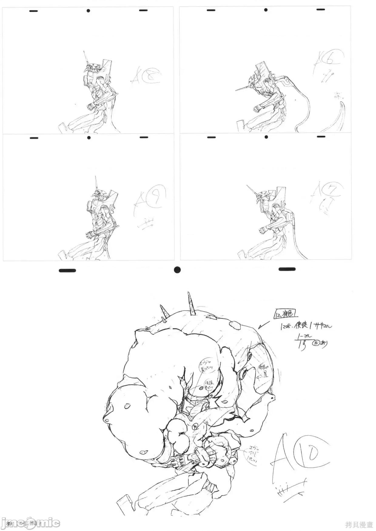 新世紀福音戰士 新世紀福音戰士設定1.zip 第90页