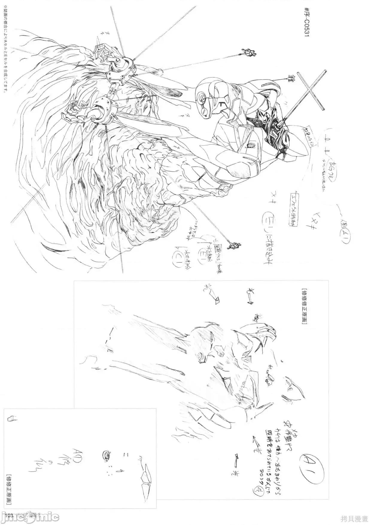 新世紀福音戰士 新世紀福音戰士設定1.zip 第104页