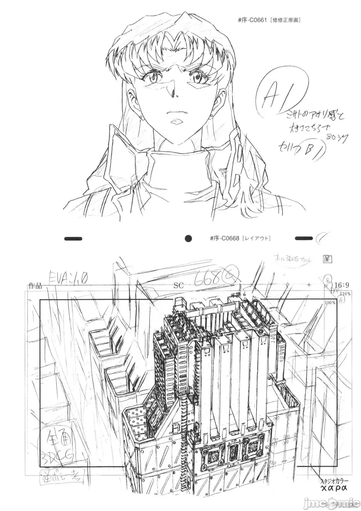 新世紀福音戰士 新世紀福音戰士設定1.zip 第109页