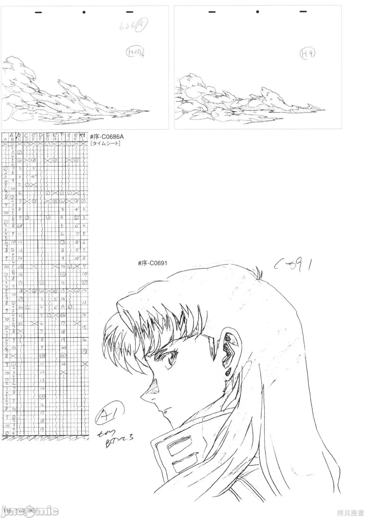 新世紀福音戰士 新世紀福音戰士設定1.zip 第116页