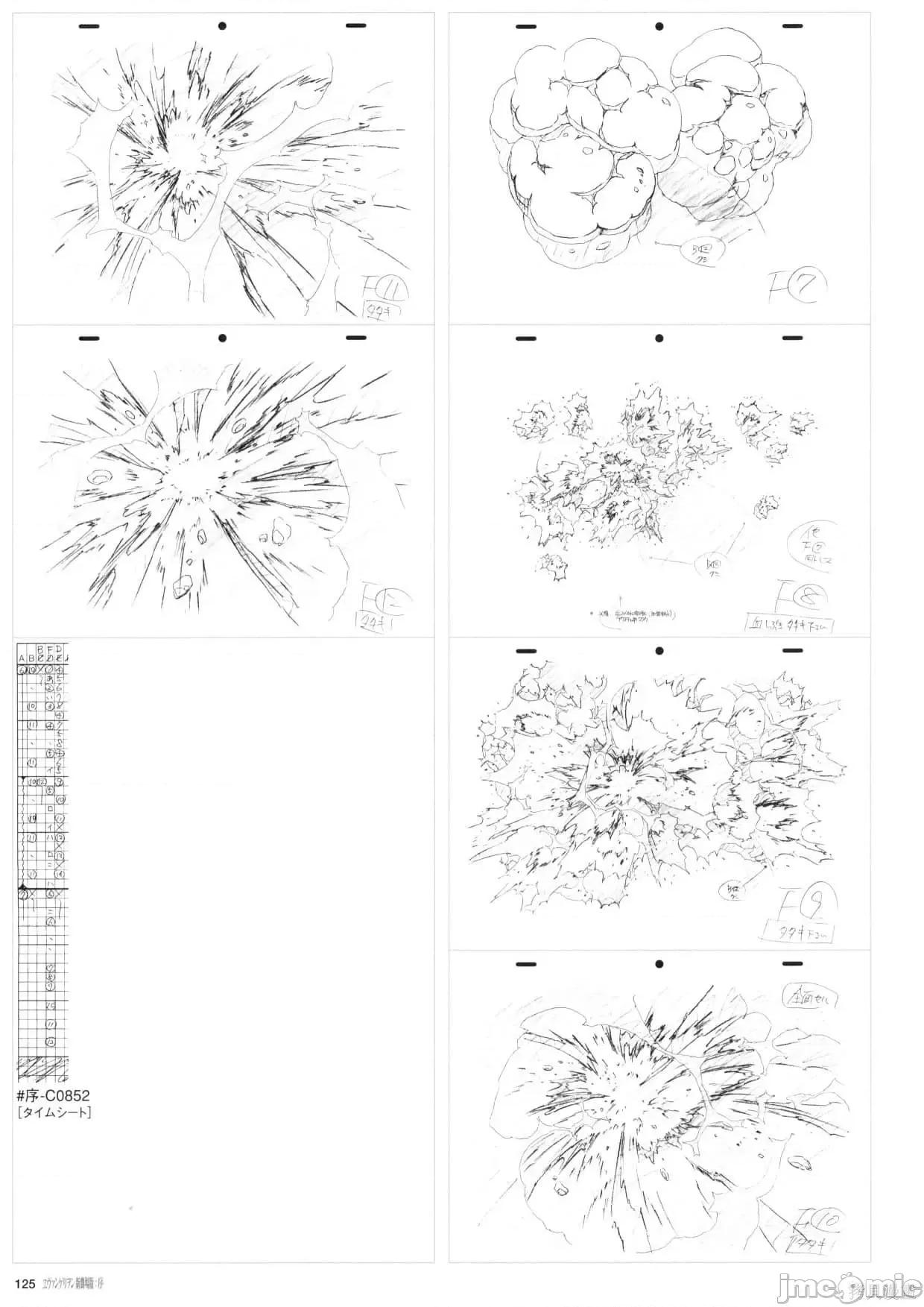 新世紀福音戰士 新世紀福音戰士設定1.zip 第126页