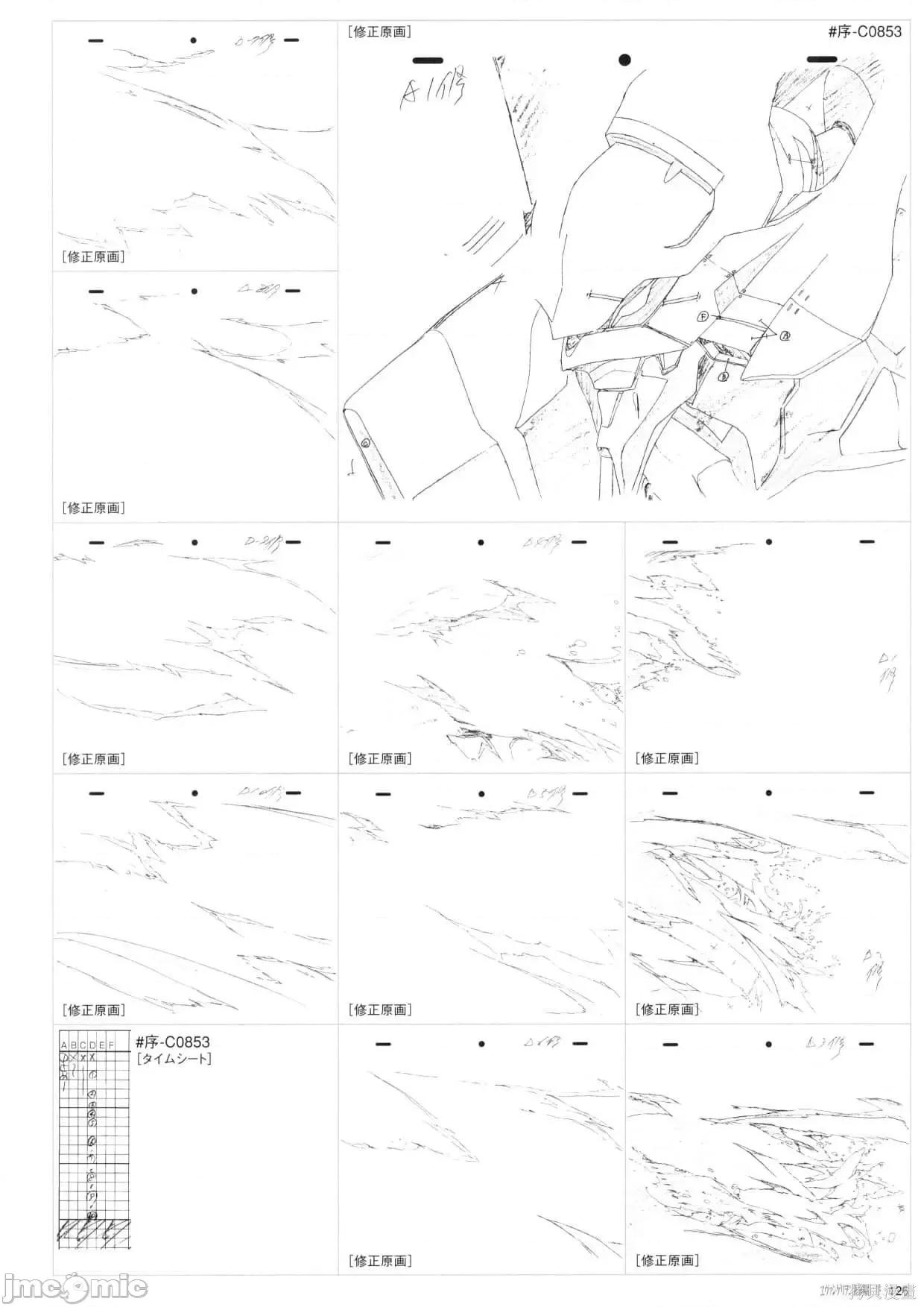 新世紀福音戰士 新世紀福音戰士設定1.zip 第127页
