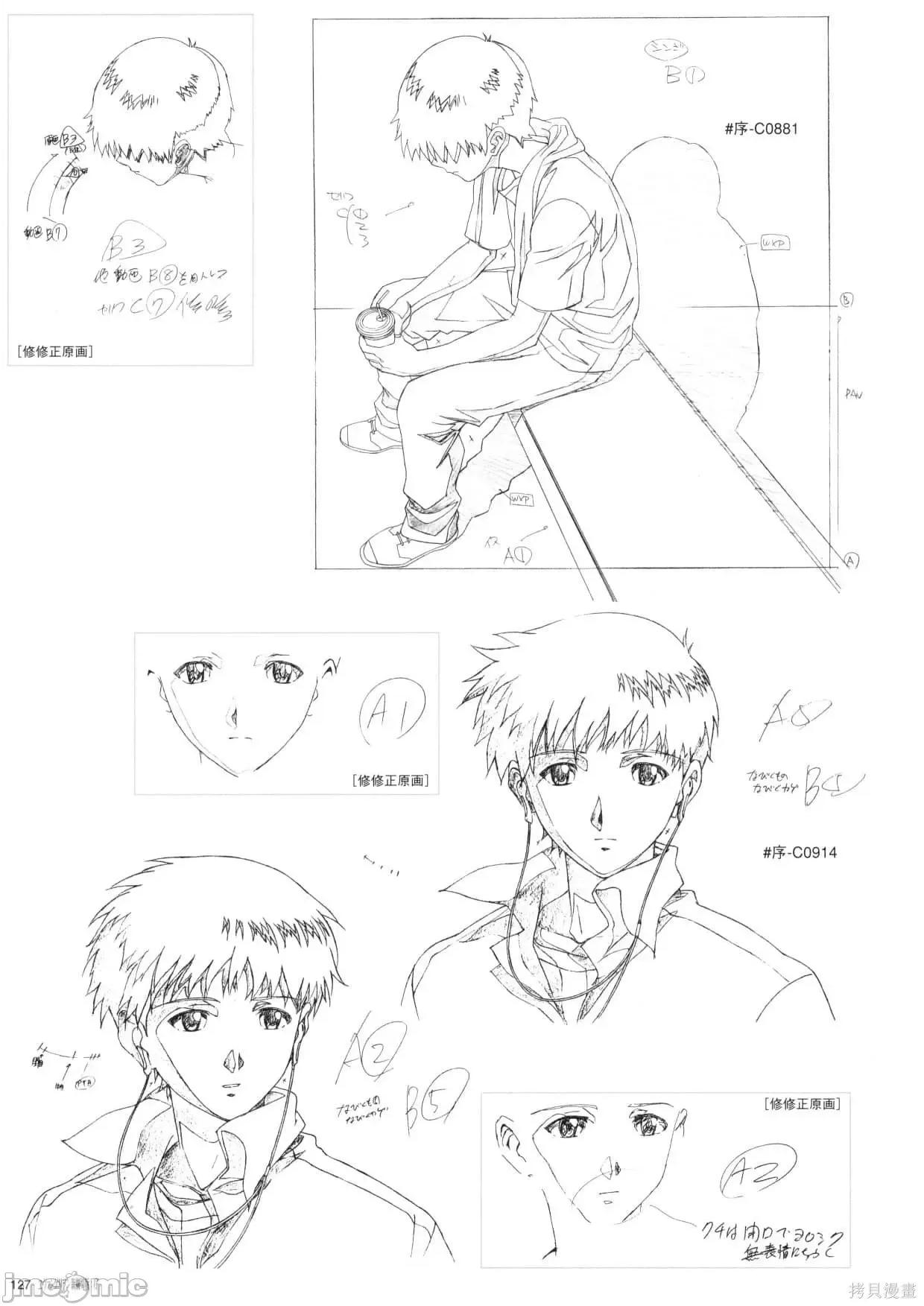 新世紀福音戰士 新世紀福音戰士設定1.zip 第128页