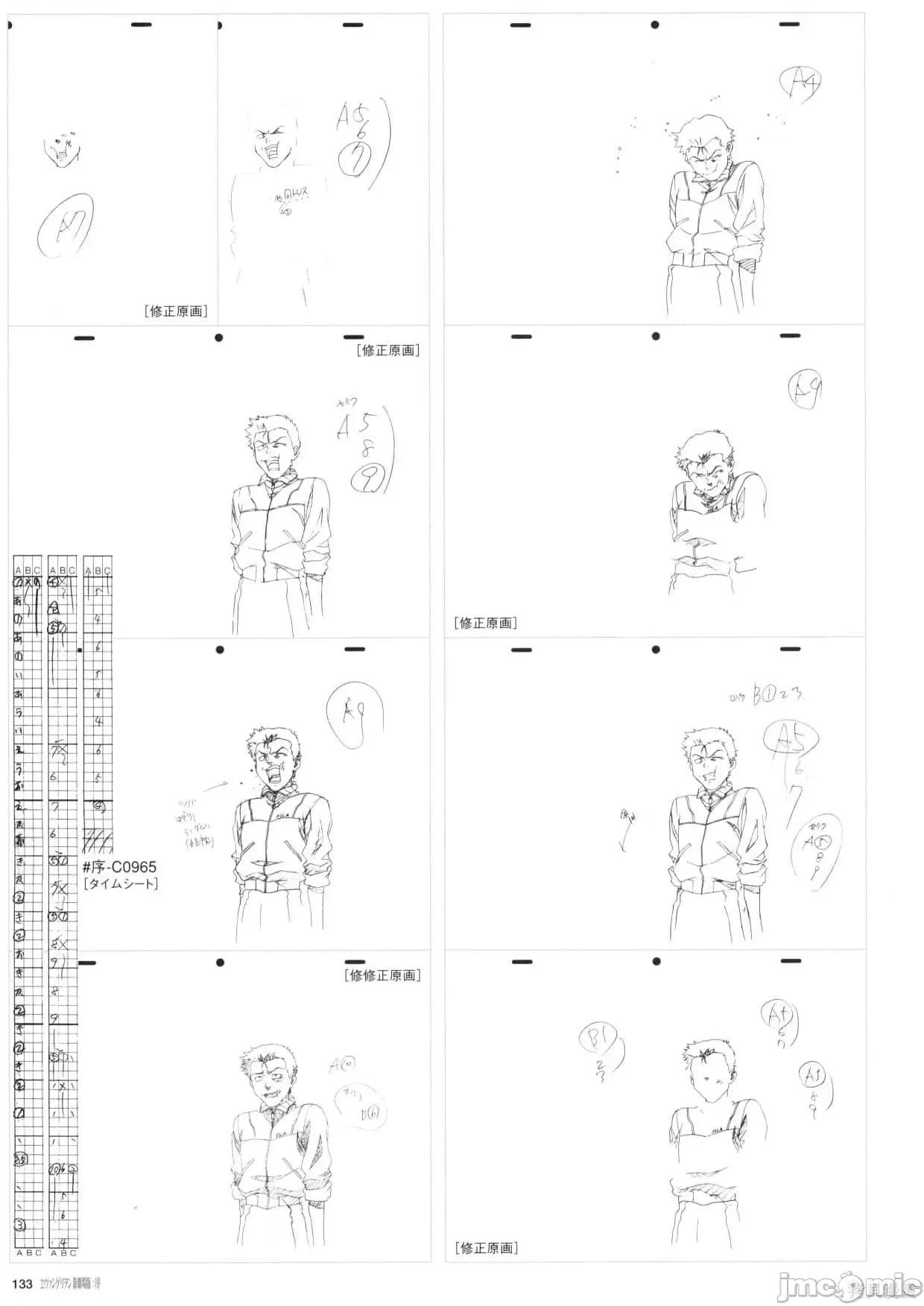 新世紀福音戰士 新世紀福音戰士設定1.zip 第134页