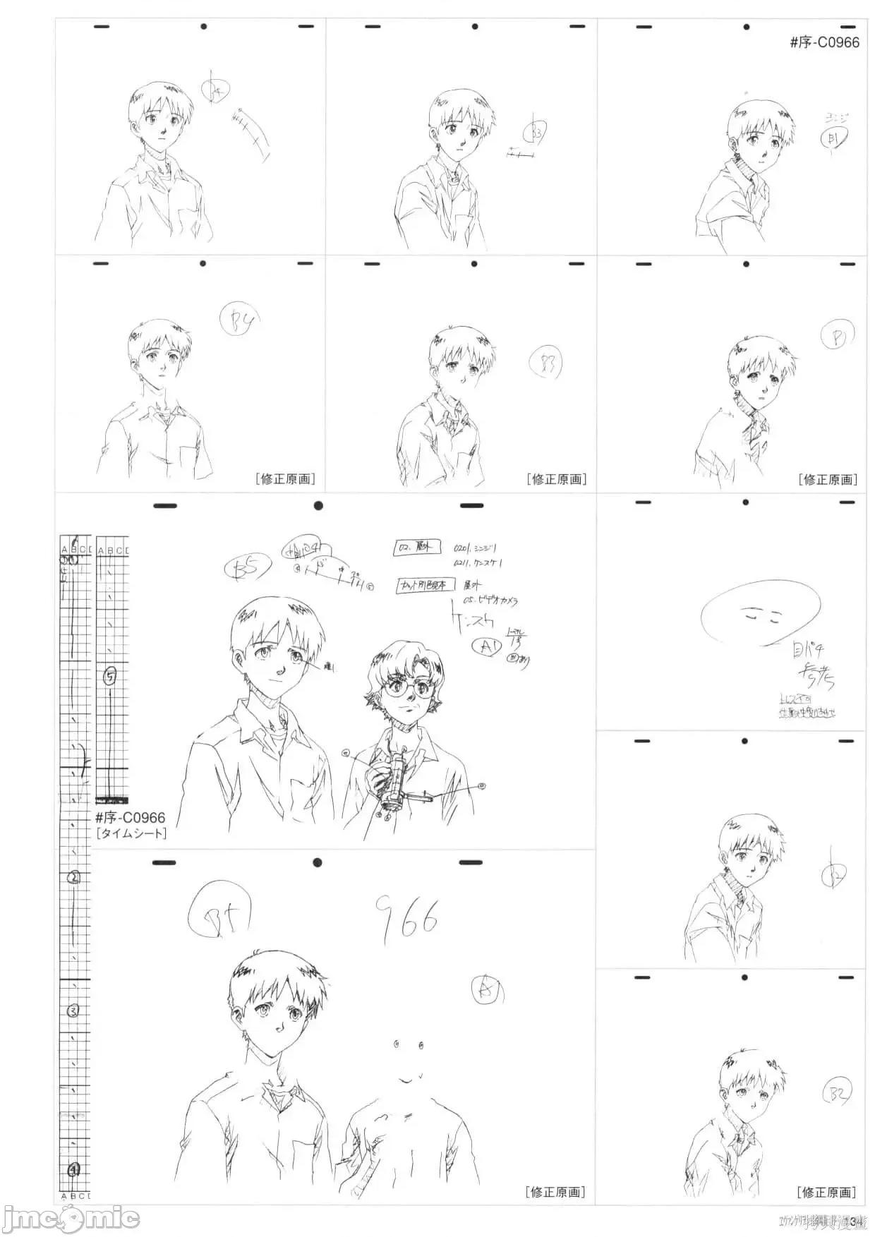新世紀福音戰士 新世紀福音戰士設定1.zip 第135页