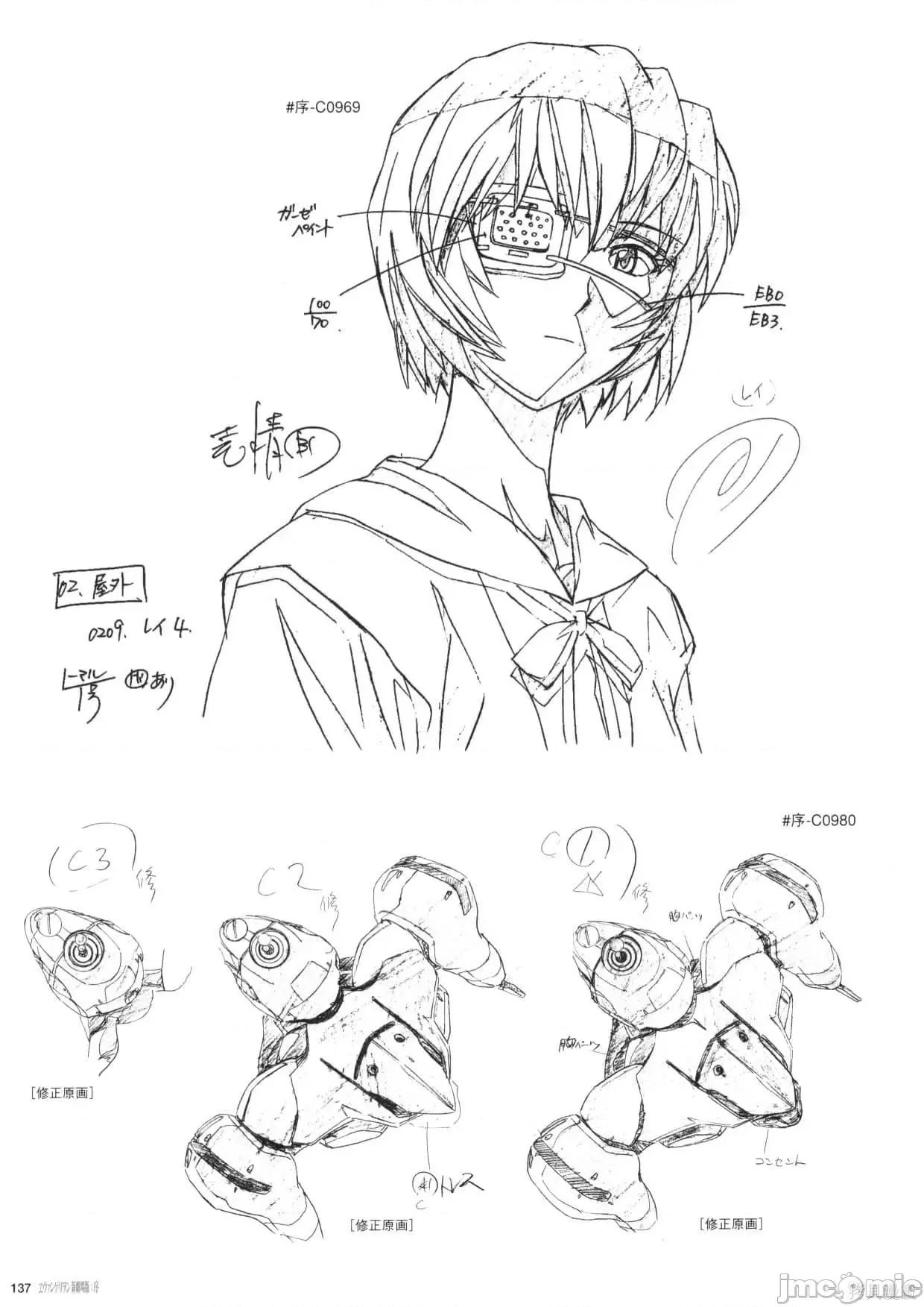 新世紀福音戰士 新世紀福音戰士設定1.zip 第138页