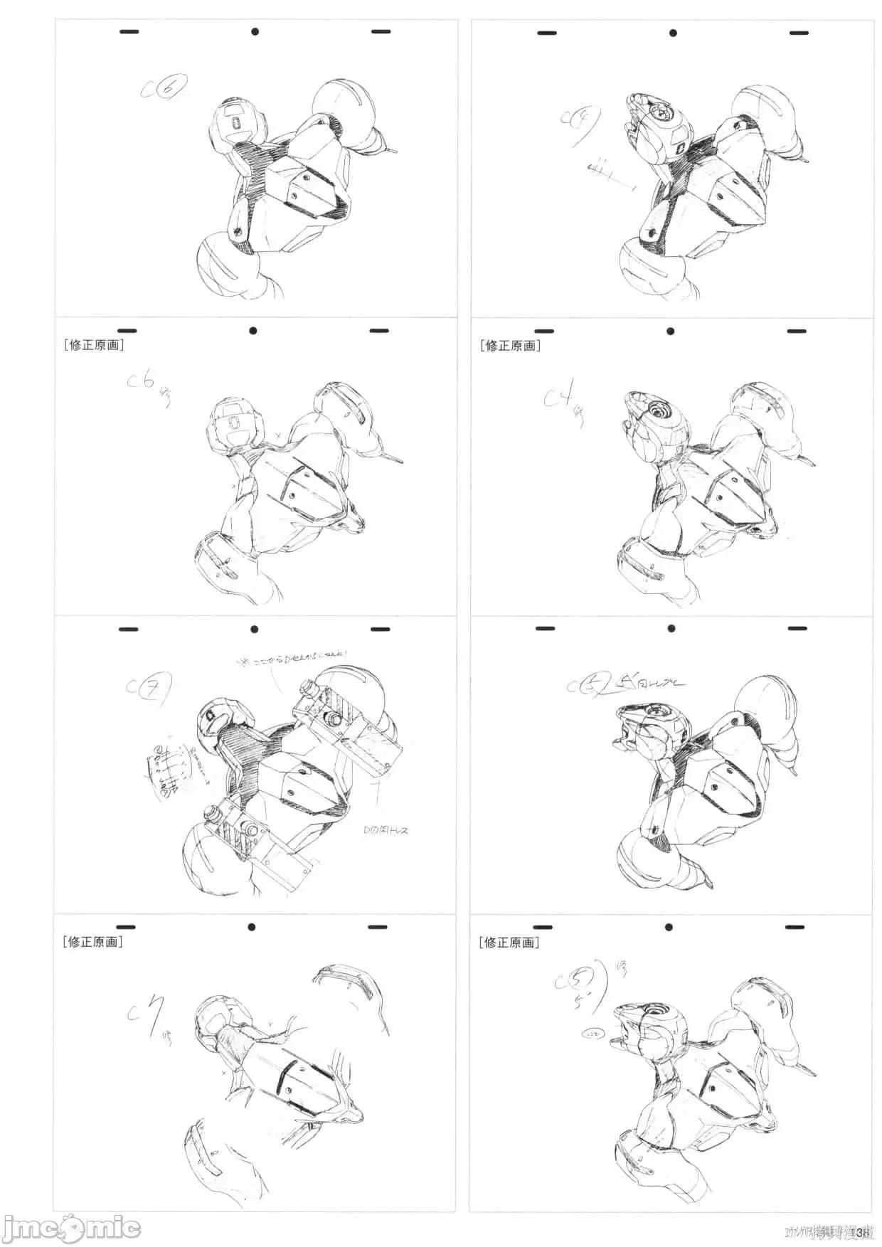 新世紀福音戰士 新世紀福音戰士設定1.zip 第139页
