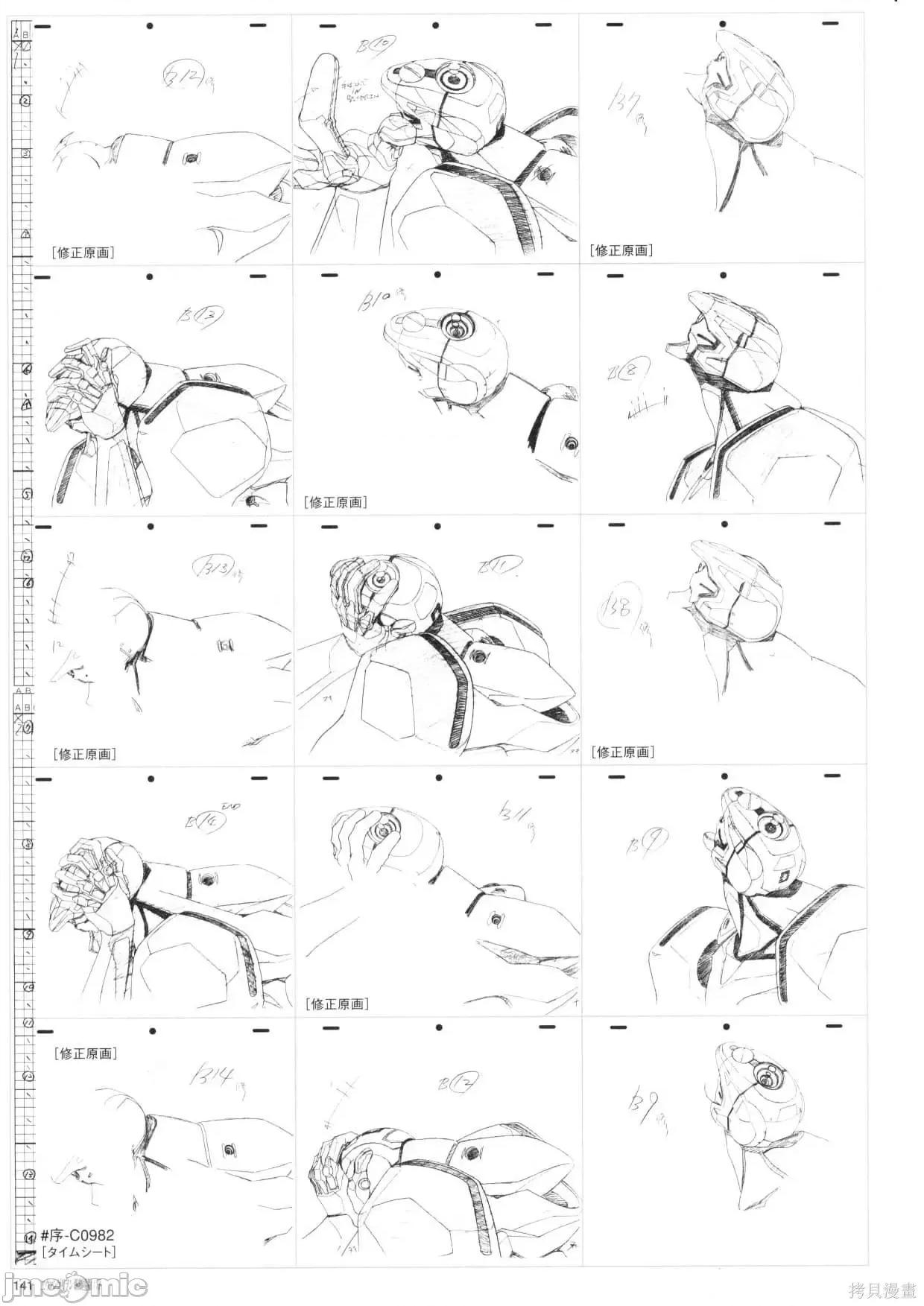 新世紀福音戰士 新世紀福音戰士設定1.zip 第142页