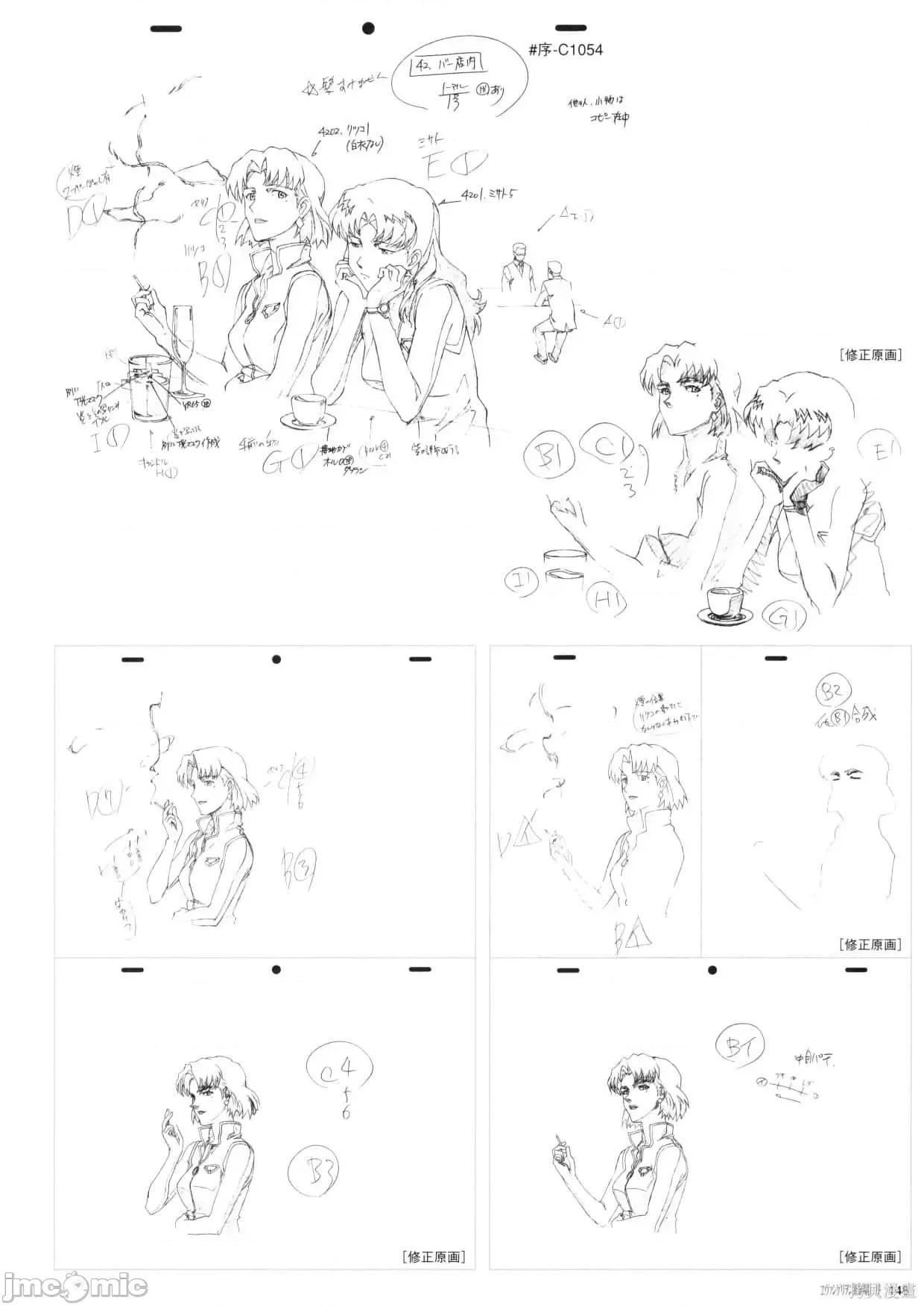 新世紀福音戰士 新世紀福音戰士設定1.zip 第149页