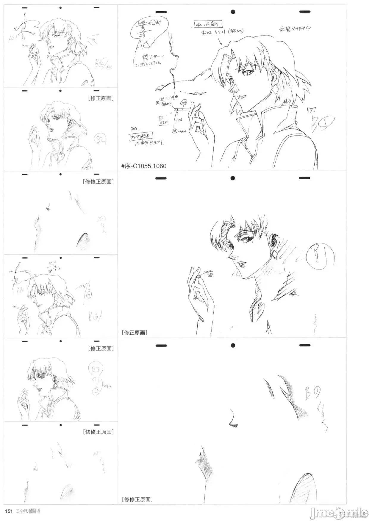 新世紀福音戰士 新世紀福音戰士設定1.zip 第152页