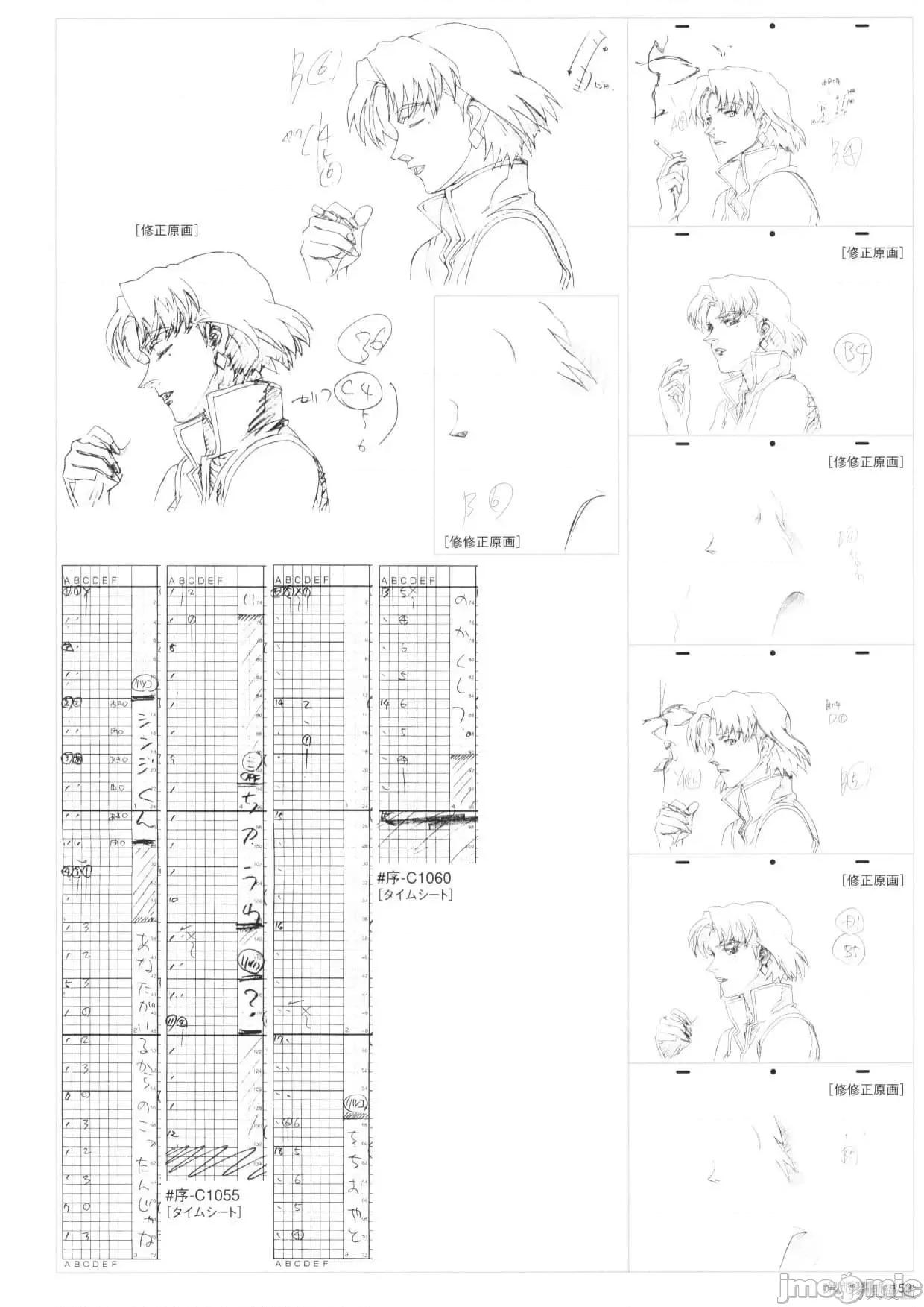 新世紀福音戰士 新世紀福音戰士設定1.zip 第153页