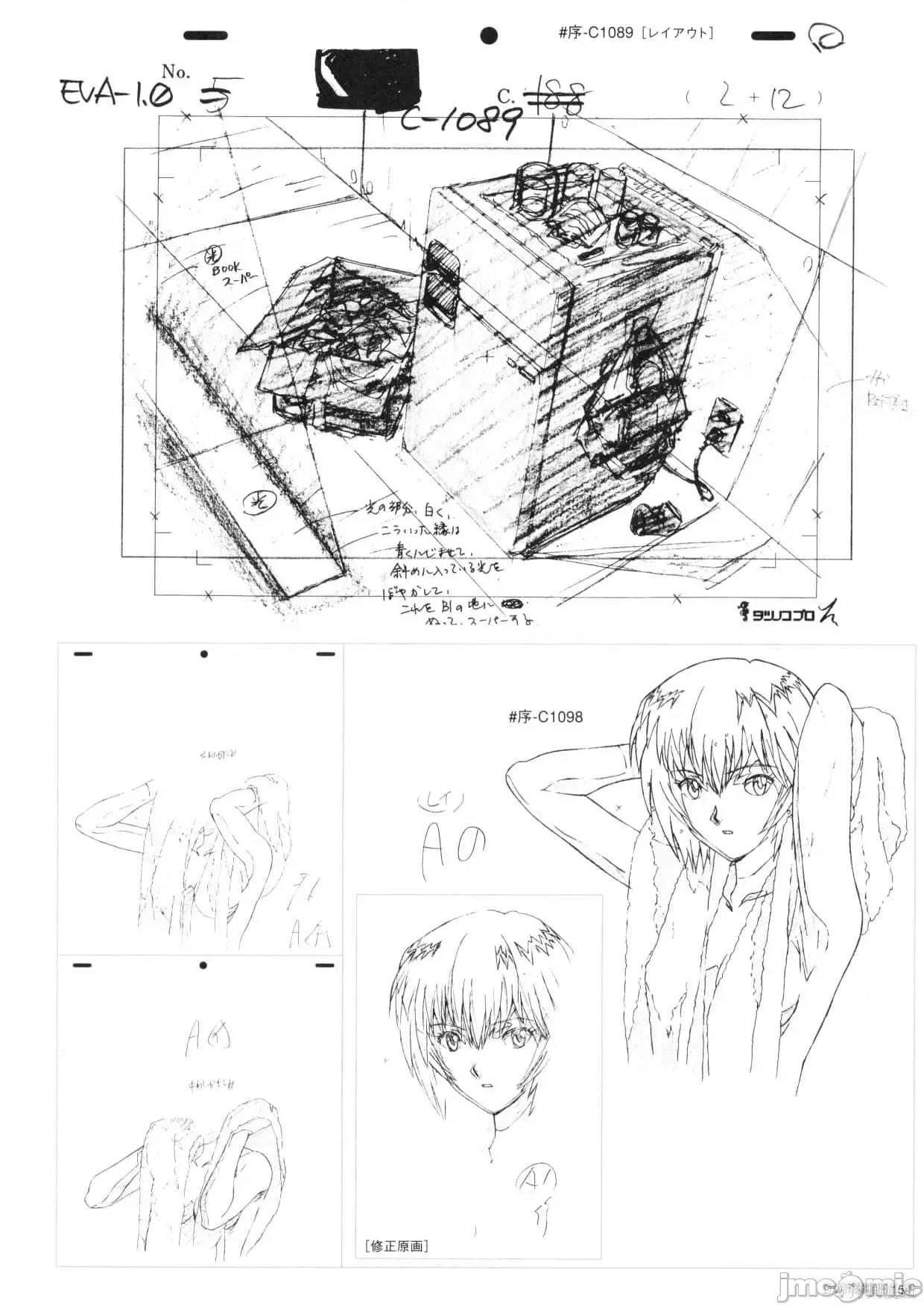 新世紀福音戰士 新世紀福音戰士設定1.zip 第155页