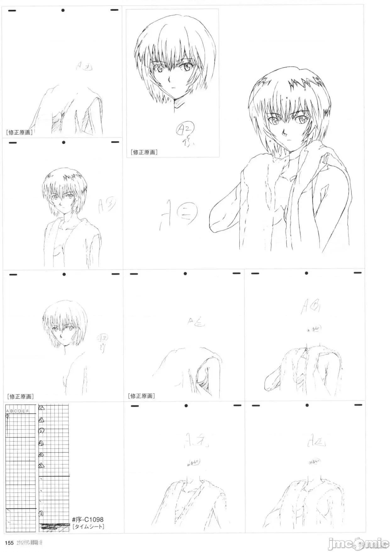 新世紀福音戰士 新世紀福音戰士設定1.zip 第156页