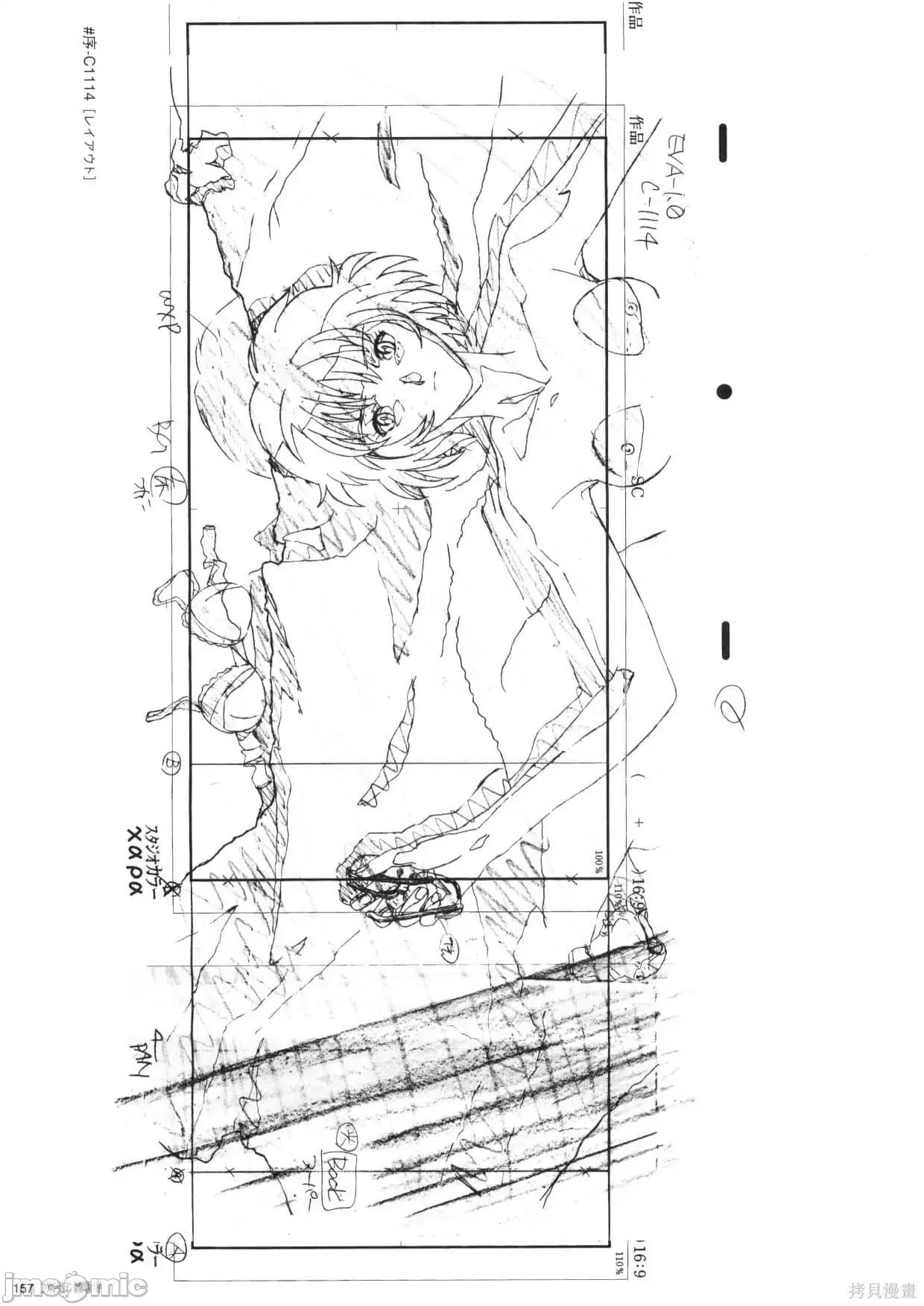 新世紀福音戰士 新世紀福音戰士設定1.zip 第158页