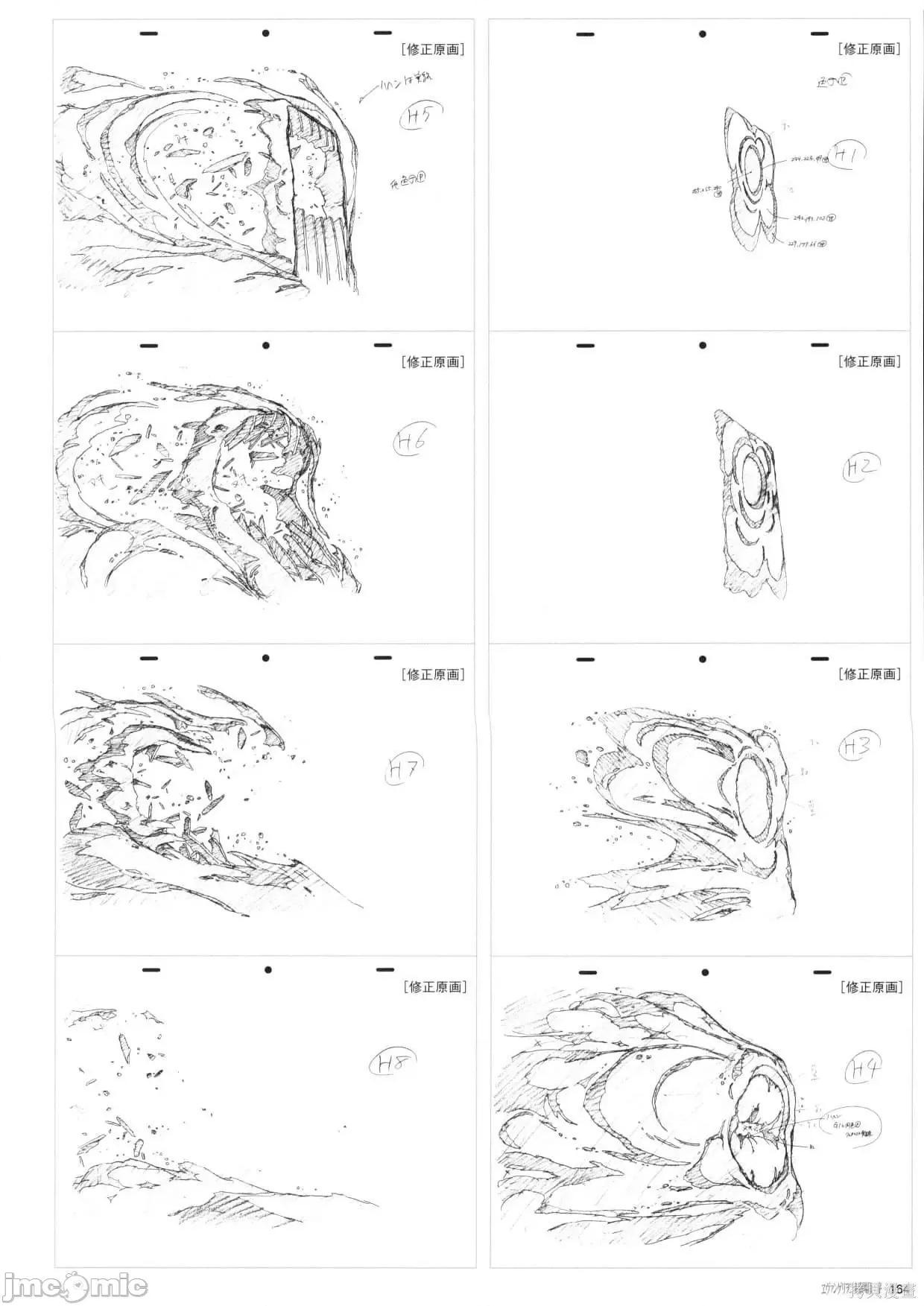 新世紀福音戰士 新世紀福音戰士設定1.zip 第165页