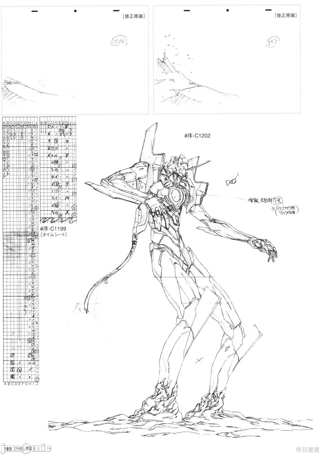 新世紀福音戰士 新世紀福音戰士設定1.zip 第166页