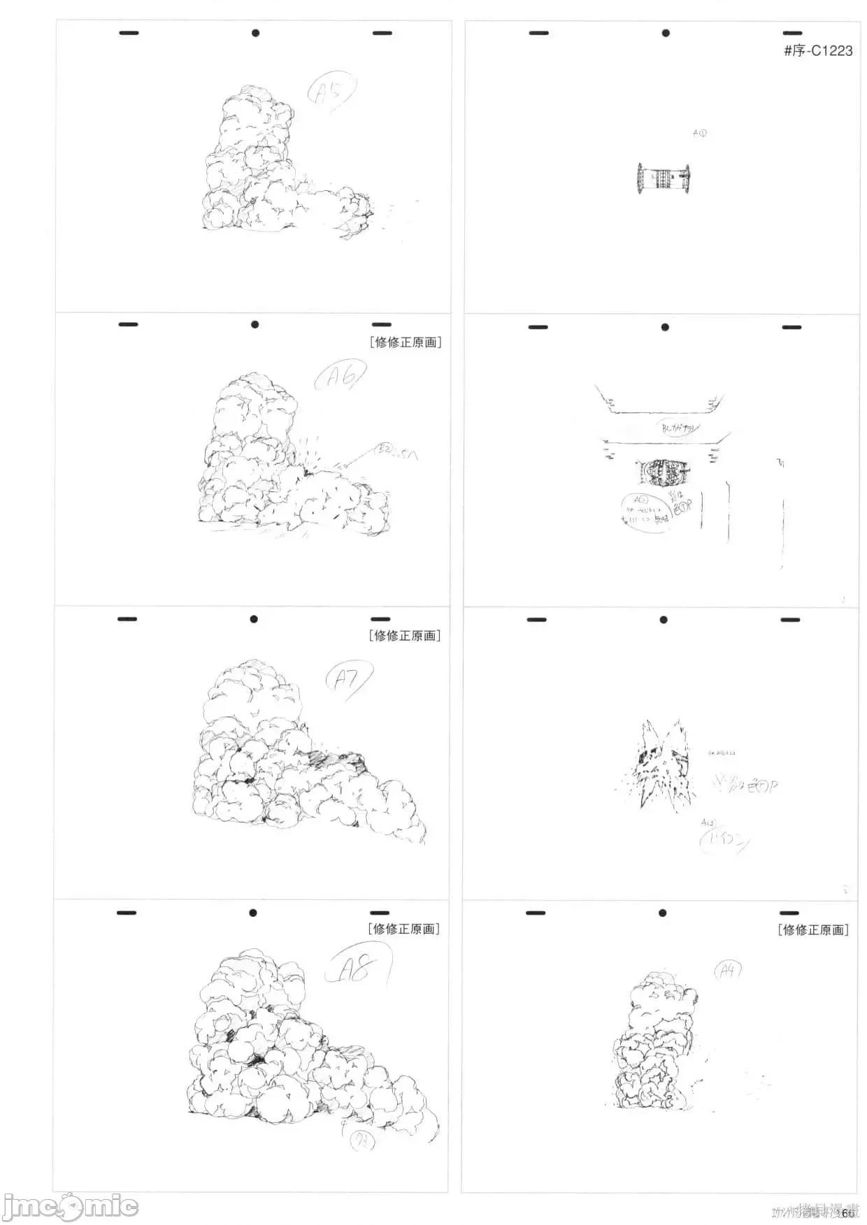新世紀福音戰士 新世紀福音戰士設定1.zip 第167页