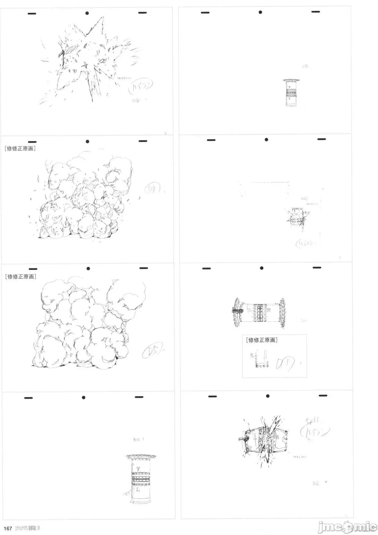 新世紀福音戰士 新世紀福音戰士設定1.zip 第168页