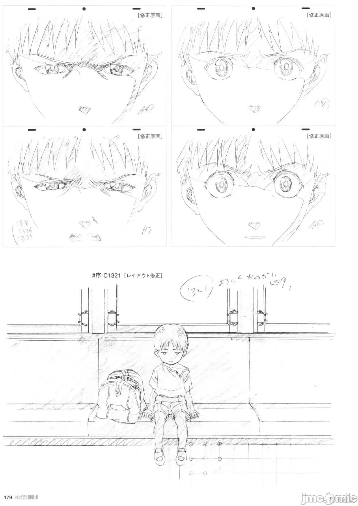 新世紀福音戰士 新世紀福音戰士設定1.zip 第180页