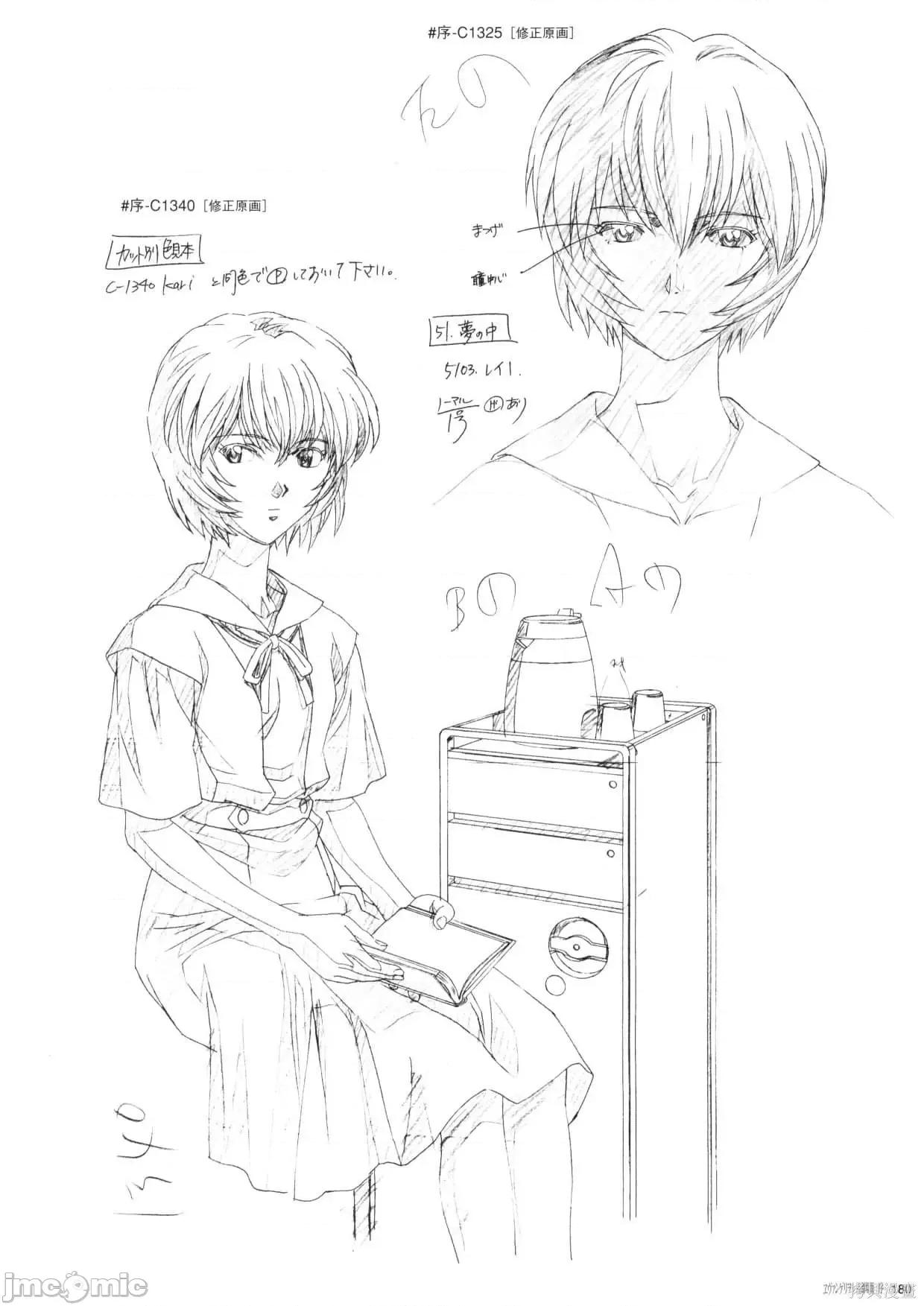 新世紀福音戰士 新世紀福音戰士設定1.zip 第181页