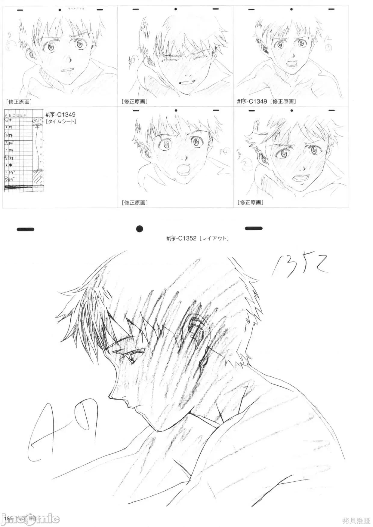新世紀福音戰士 新世紀福音戰士設定1.zip 第186页
