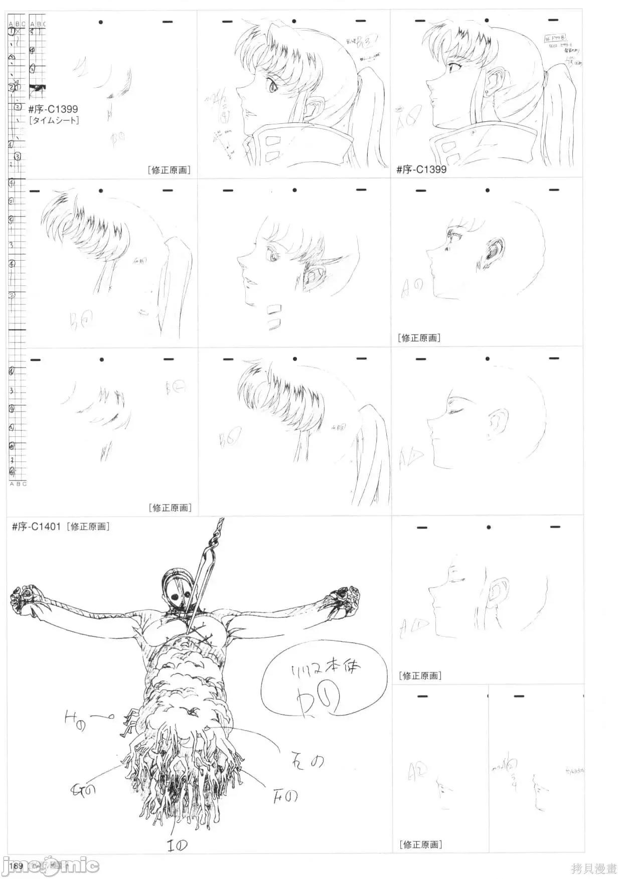 新世紀福音戰士 新世紀福音戰士設定1.zip 第190页