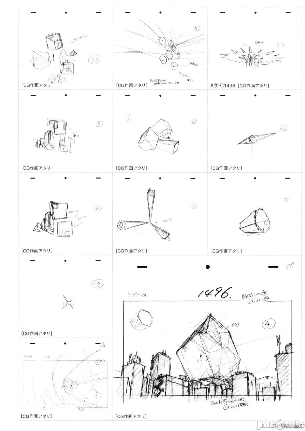 新世紀福音戰士 新世紀福音戰士設定1.zip 第207页