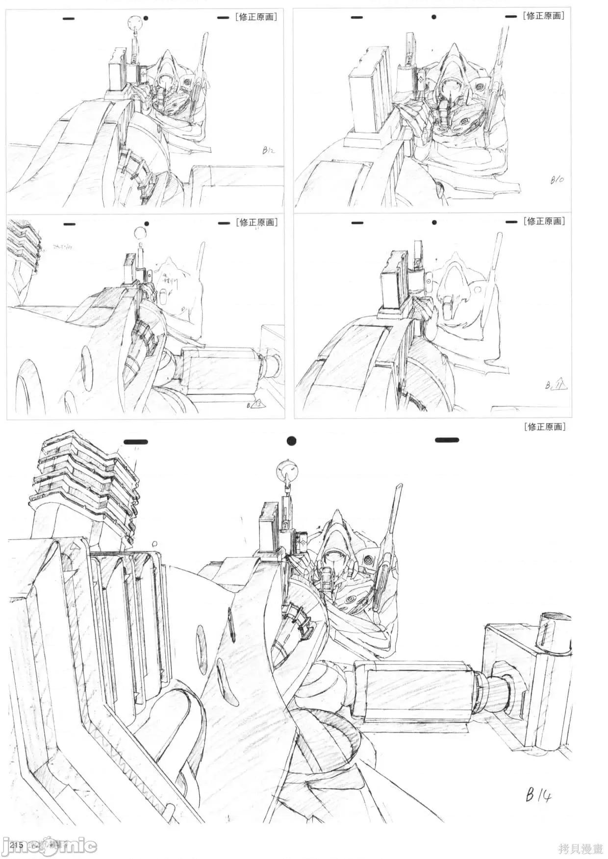 新世紀福音戰士 新世紀福音戰士設定1.zip 第216页