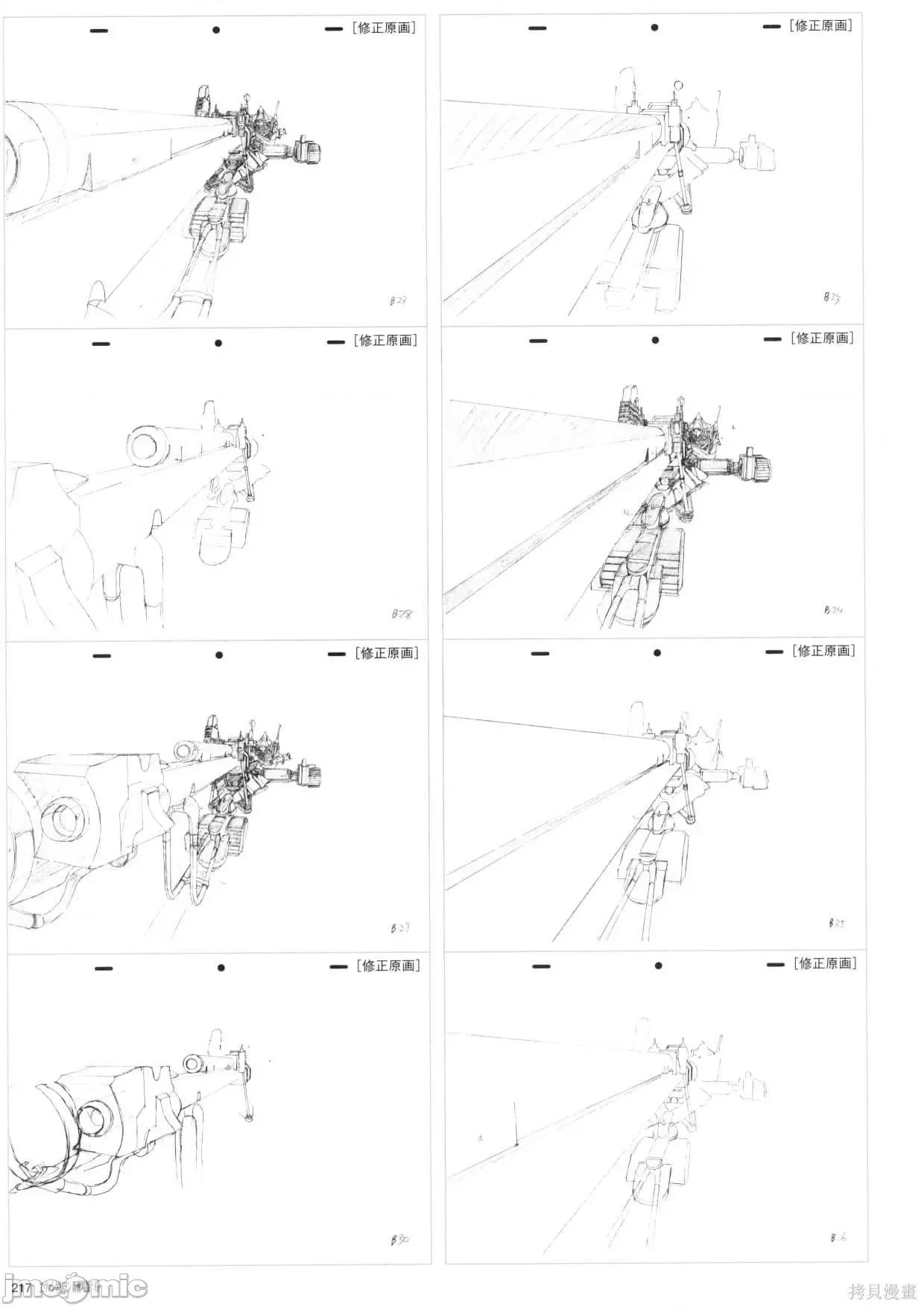 新世紀福音戰士 新世紀福音戰士設定1.zip 第218页