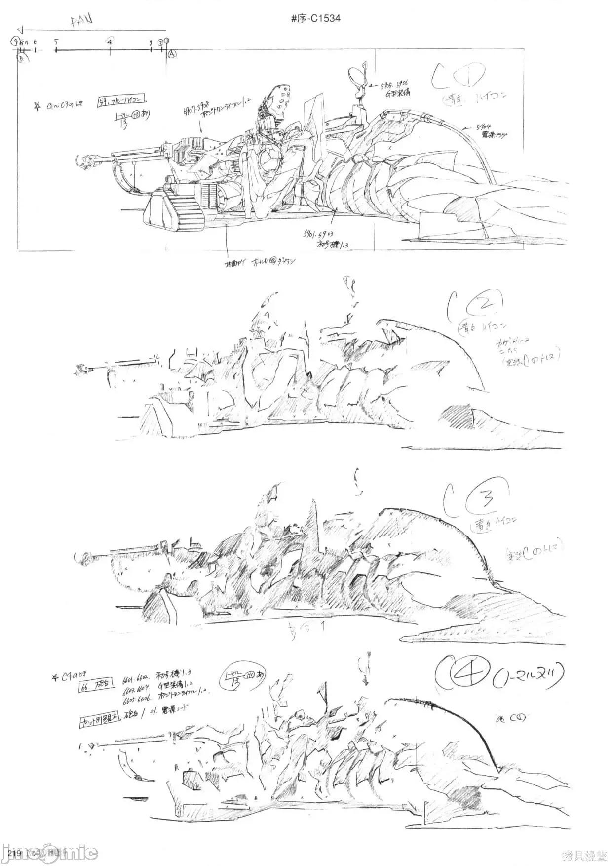 新世紀福音戰士 新世紀福音戰士設定1.zip 第220页