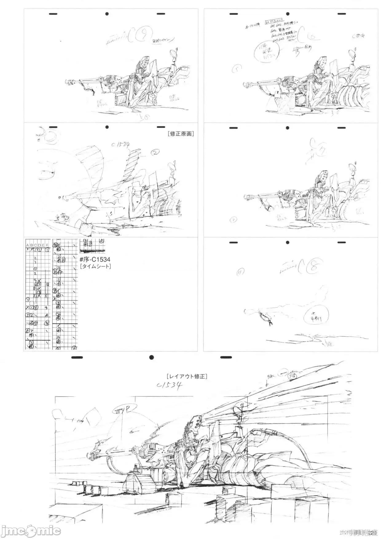 新世紀福音戰士 新世紀福音戰士設定1.zip 第221页