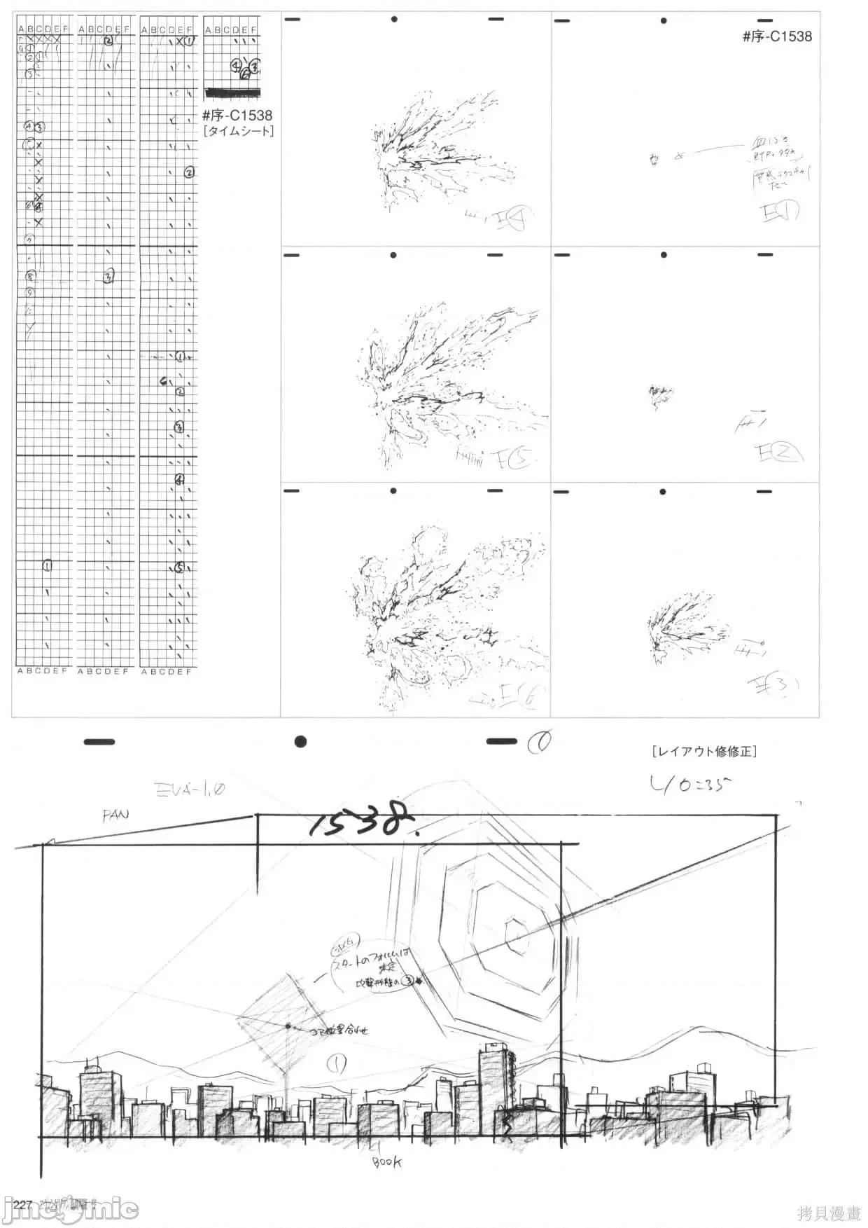 新世紀福音戰士 新世紀福音戰士設定1.zip 第228页