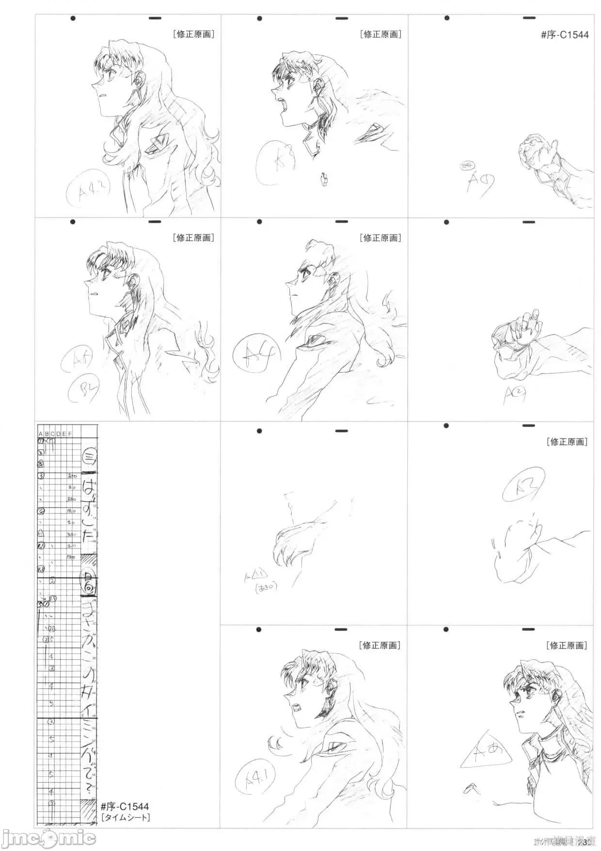 新世紀福音戰士 新世紀福音戰士設定1.zip 第231页