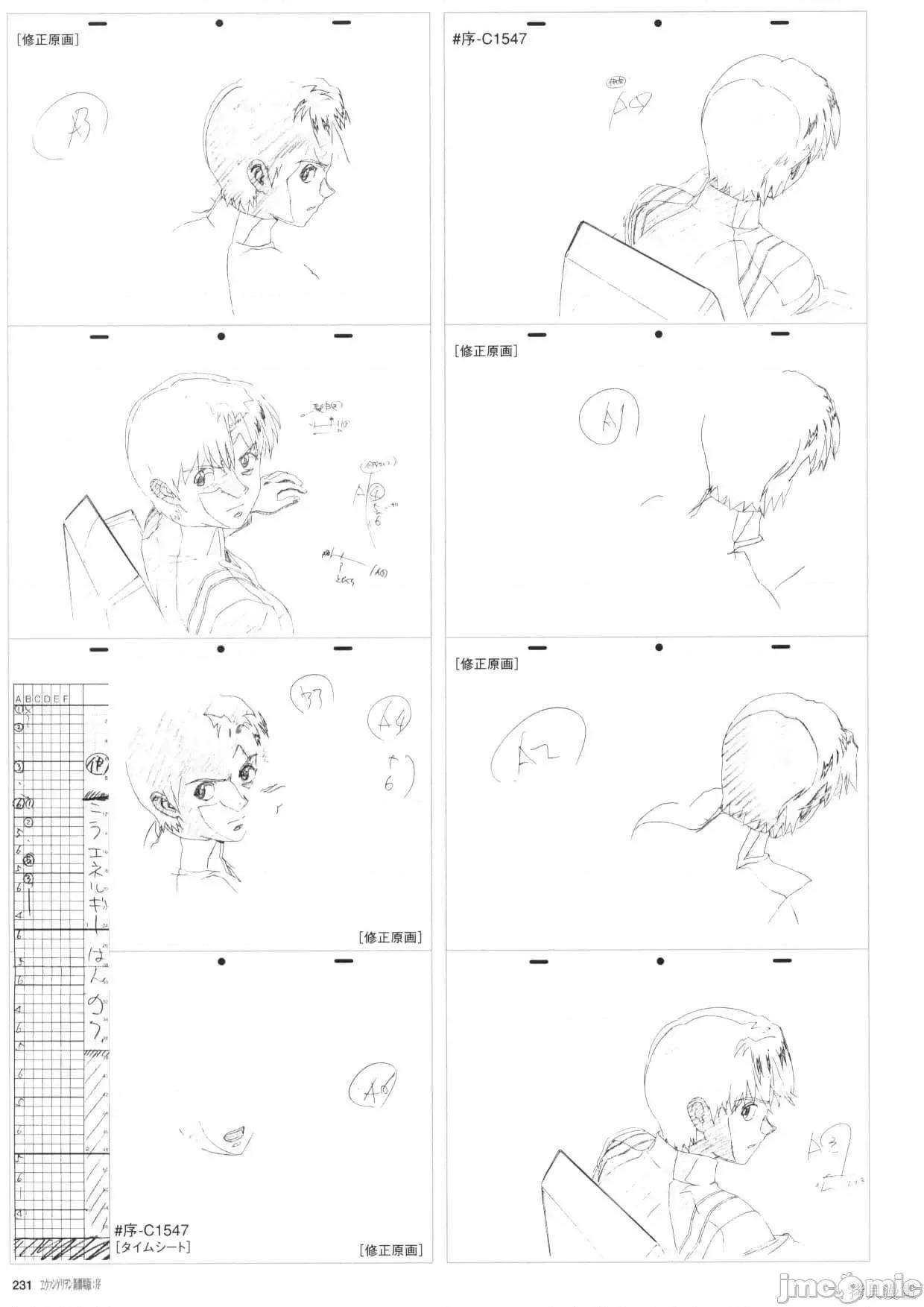 新世紀福音戰士 新世紀福音戰士設定1.zip 第232页