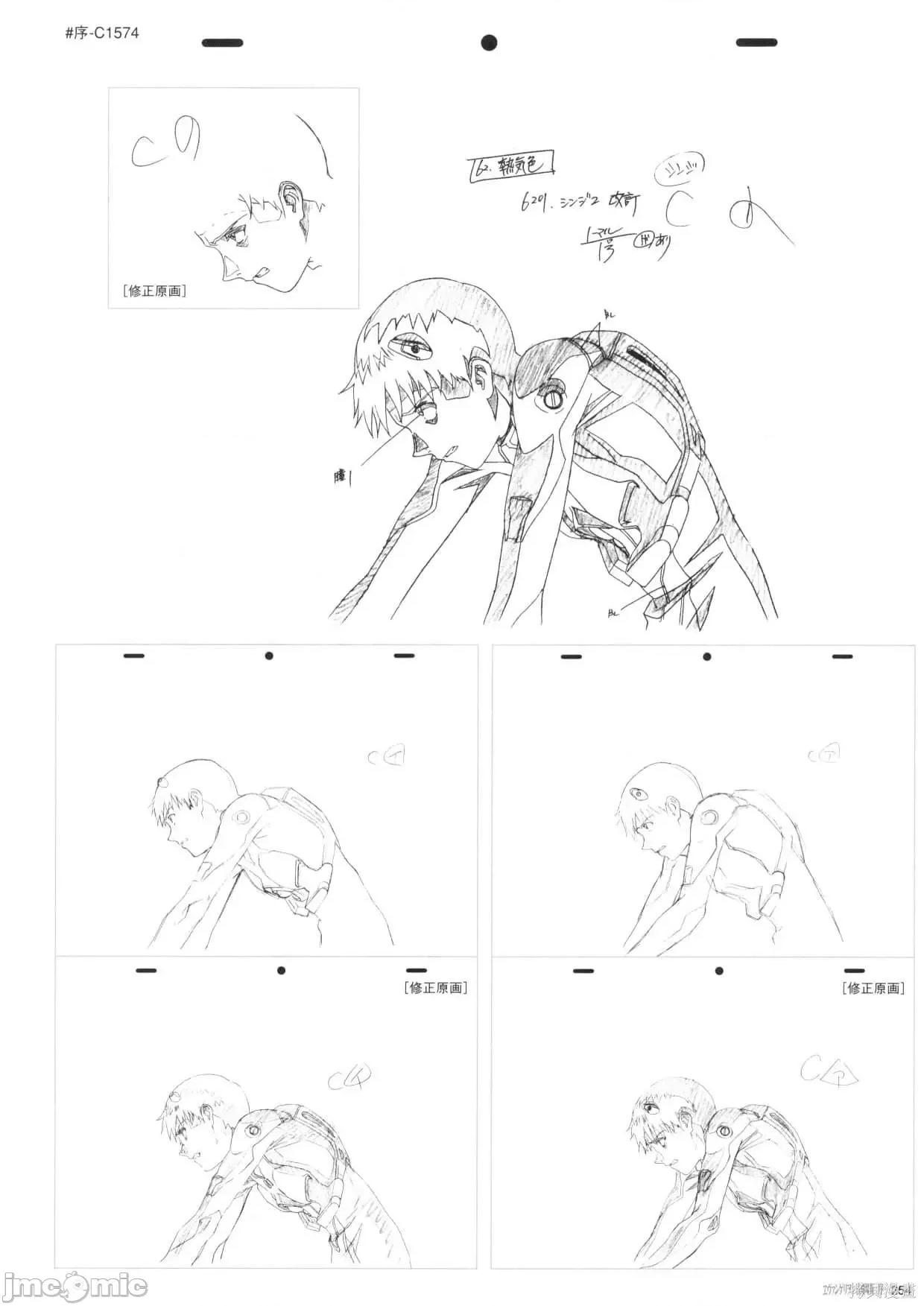 新世紀福音戰士 新世紀福音戰士設定1.zip 第255页