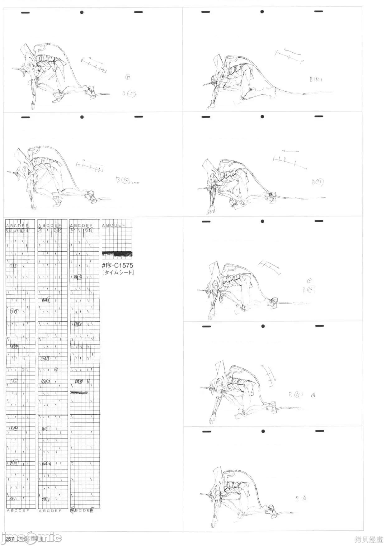 新世紀福音戰士 新世紀福音戰士設定1.zip 第258页