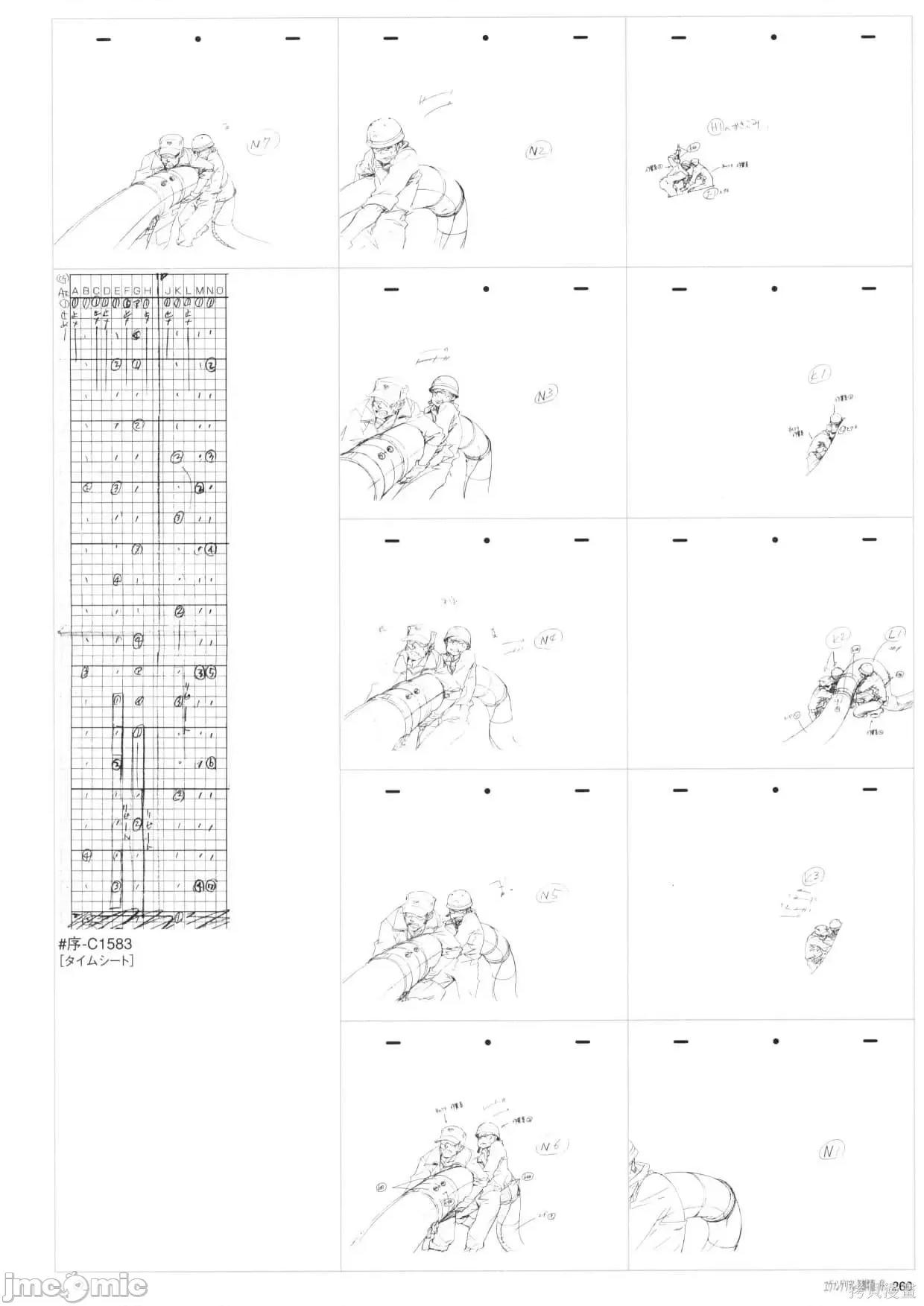 新世紀福音戰士 新世紀福音戰士設定1.zip 第261页