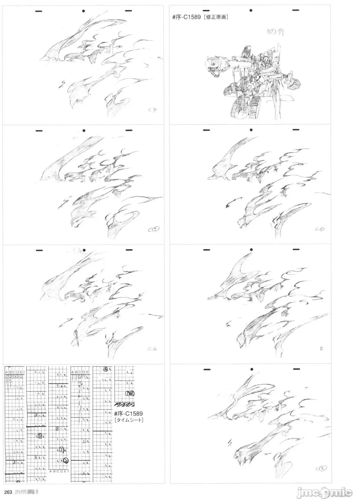 新世紀福音戰士 新世紀福音戰士設定1.zip 第264页
