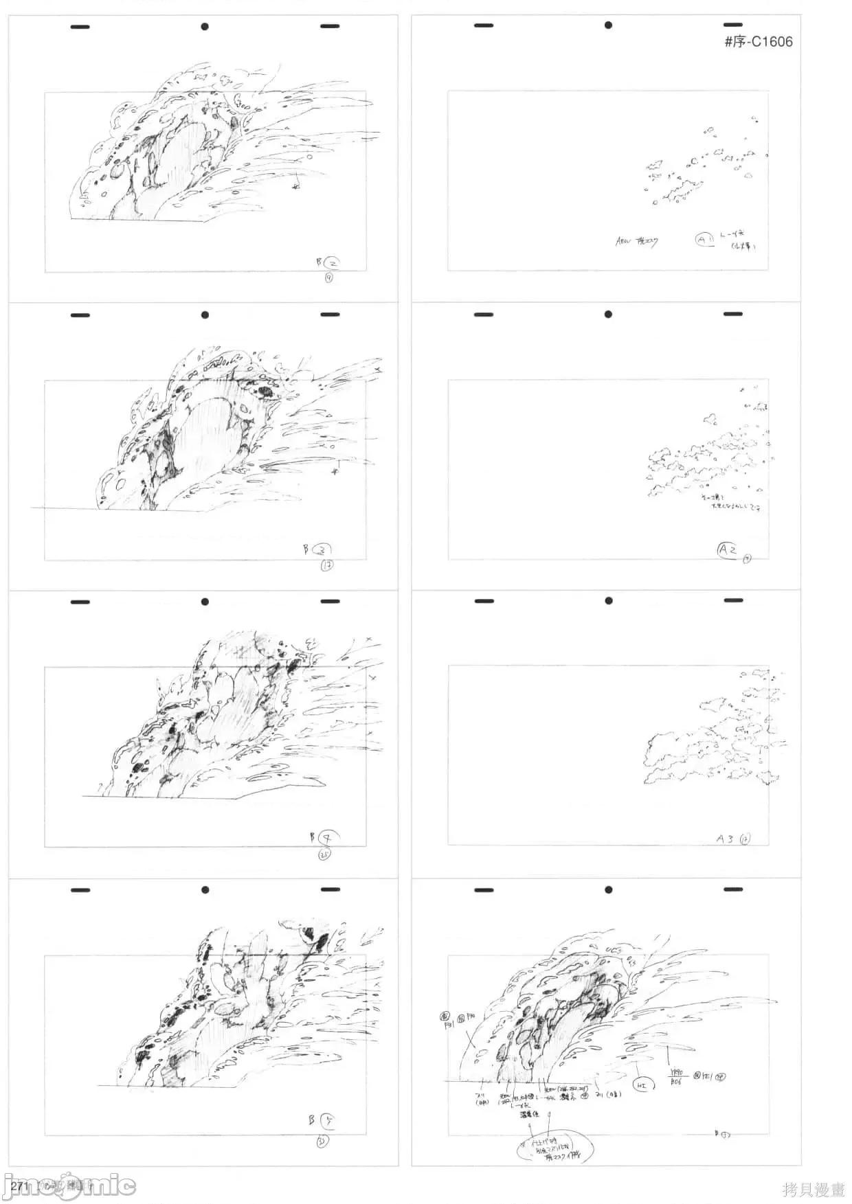 新世紀福音戰士 新世紀福音戰士設定1.zip 第272页