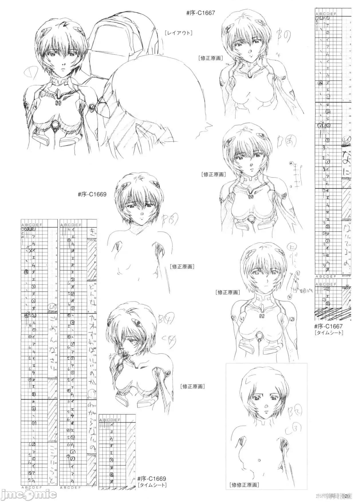 新世紀福音戰士 新世紀福音戰士設定1.zip 第321页
