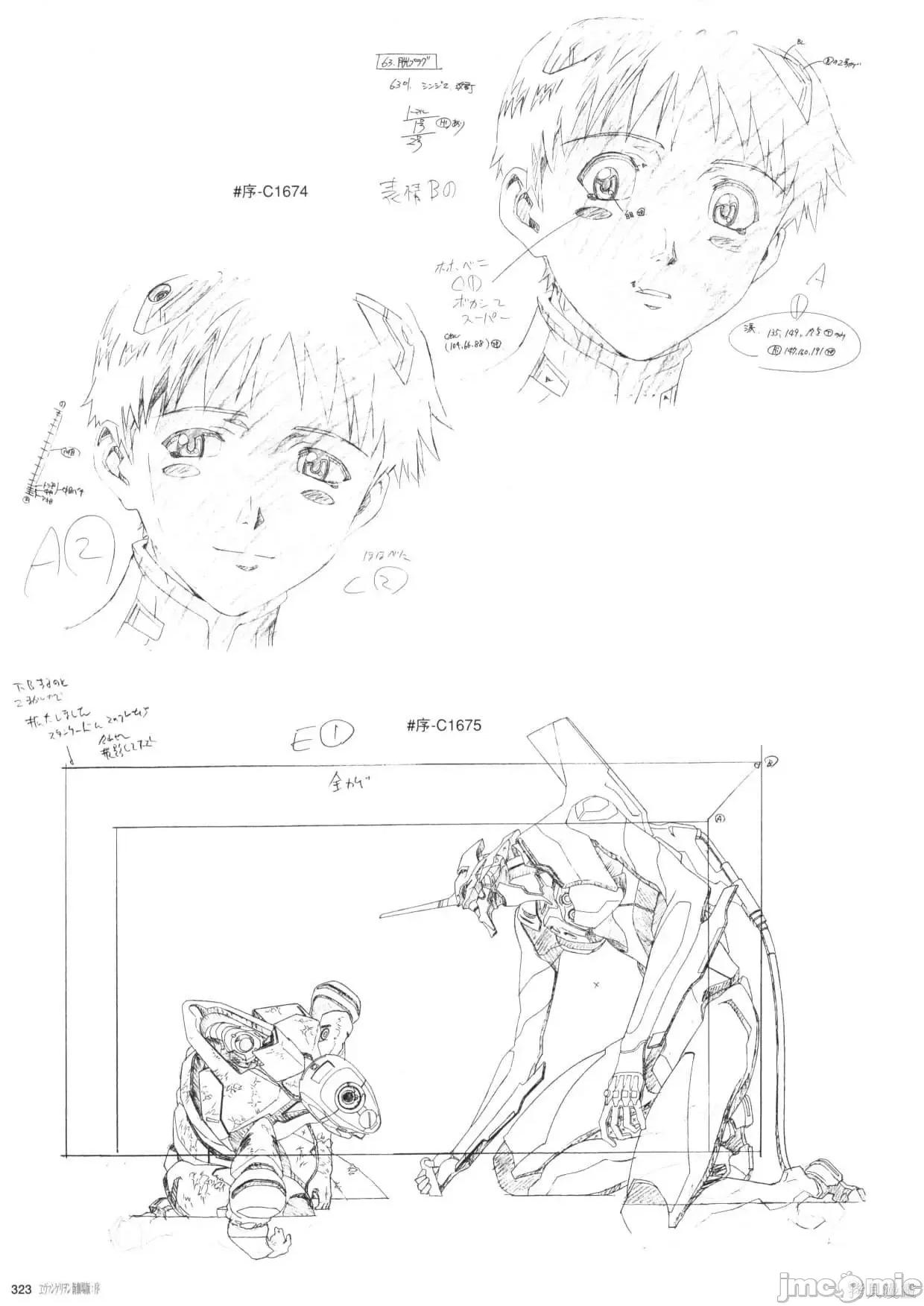 新世紀福音戰士 新世紀福音戰士設定1.zip 第324页