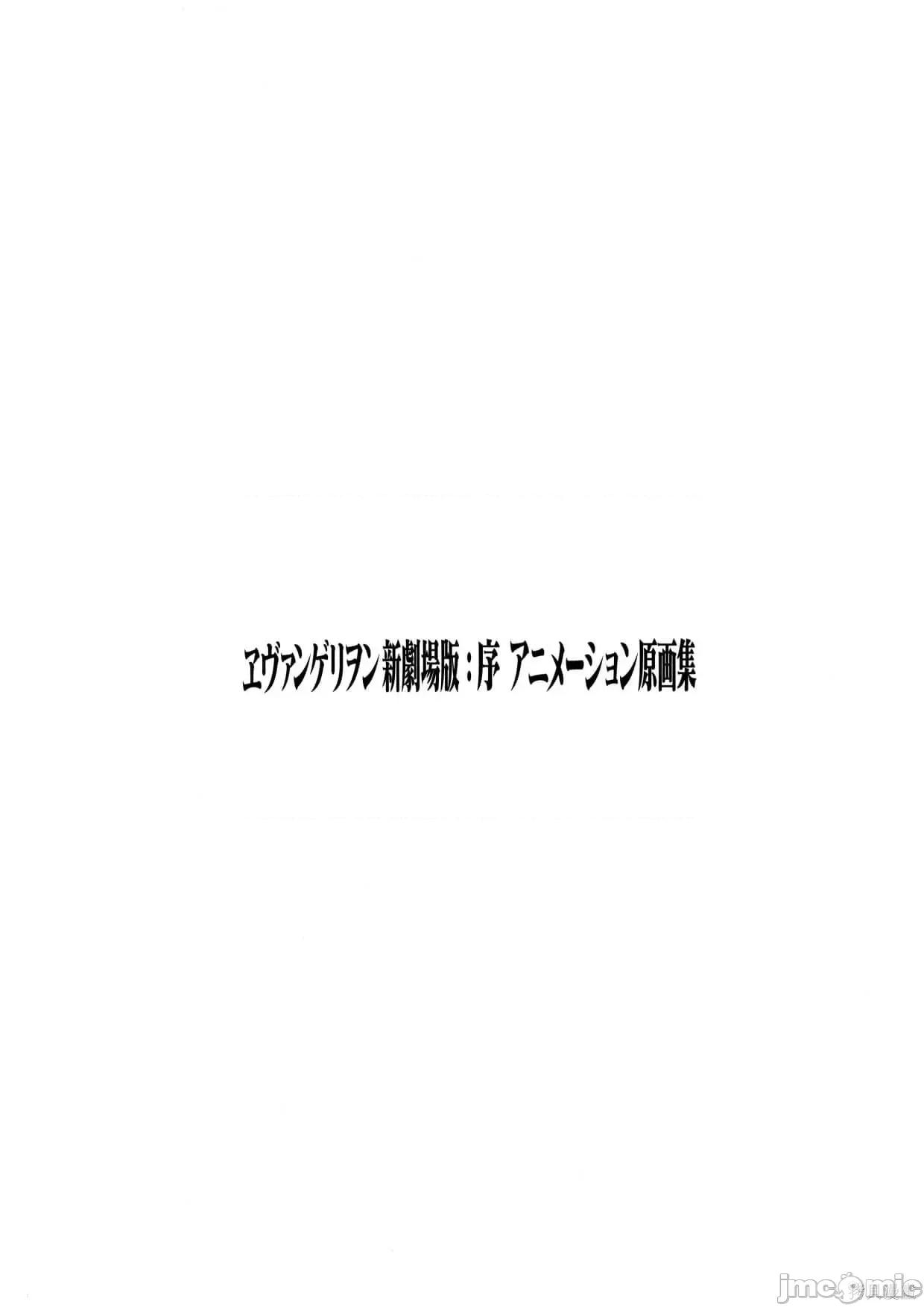新世紀福音戰士 新世紀福音戰士設定1.zip 第329页