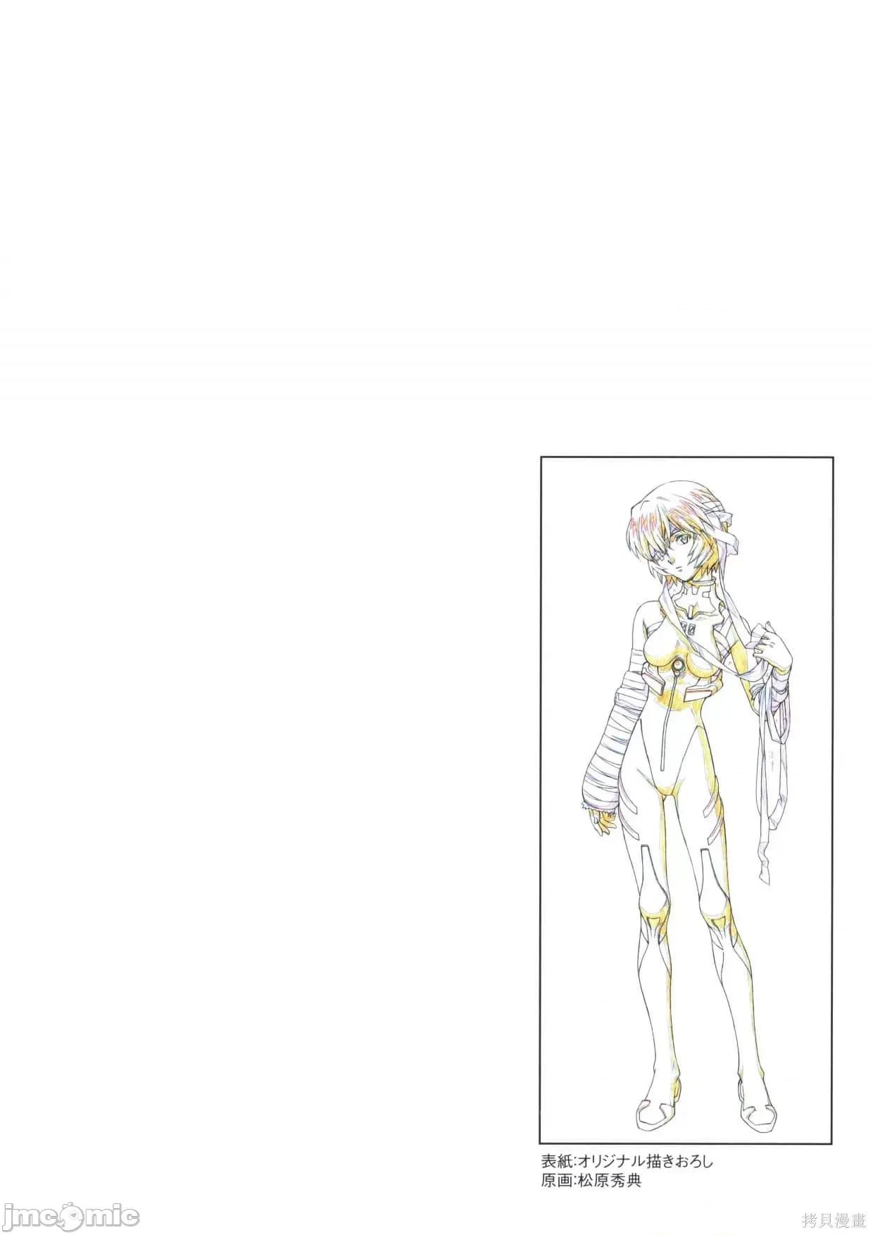 新世紀福音戰士 新世紀福音戰士設定1.zip 第330页