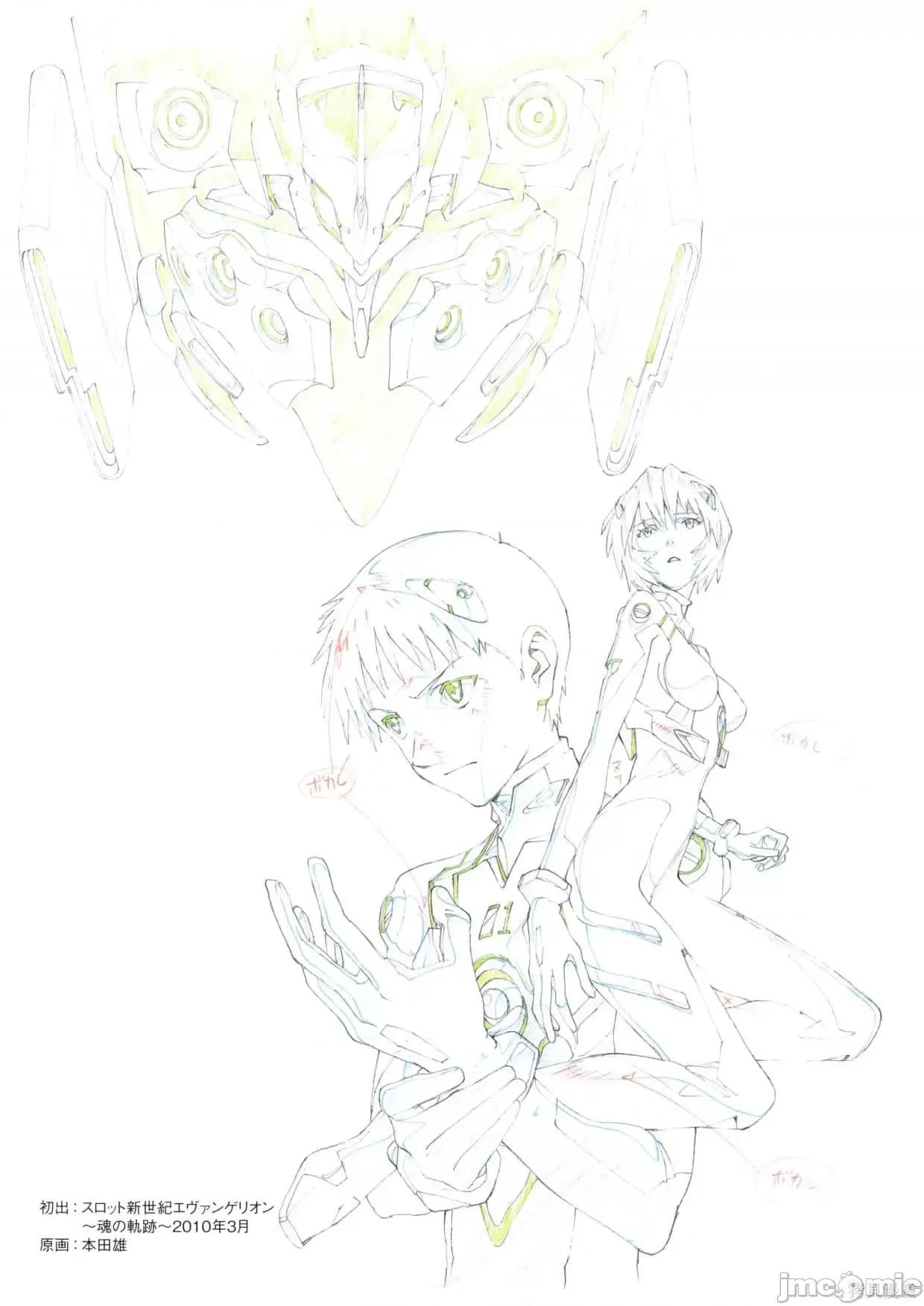 新世紀福音戰士 新世紀福音戰士設定2.zip 第15页