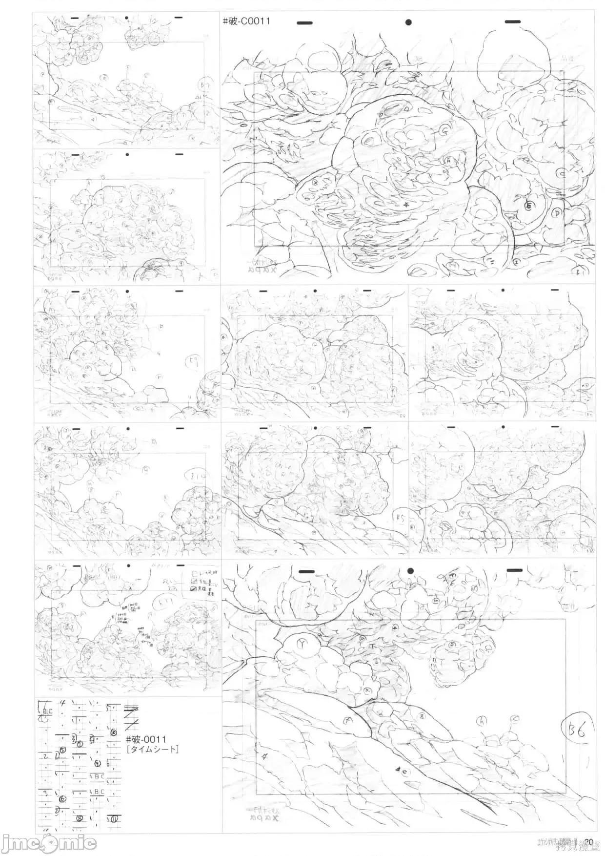 新世紀福音戰士 新世紀福音戰士設定2.zip 第22页